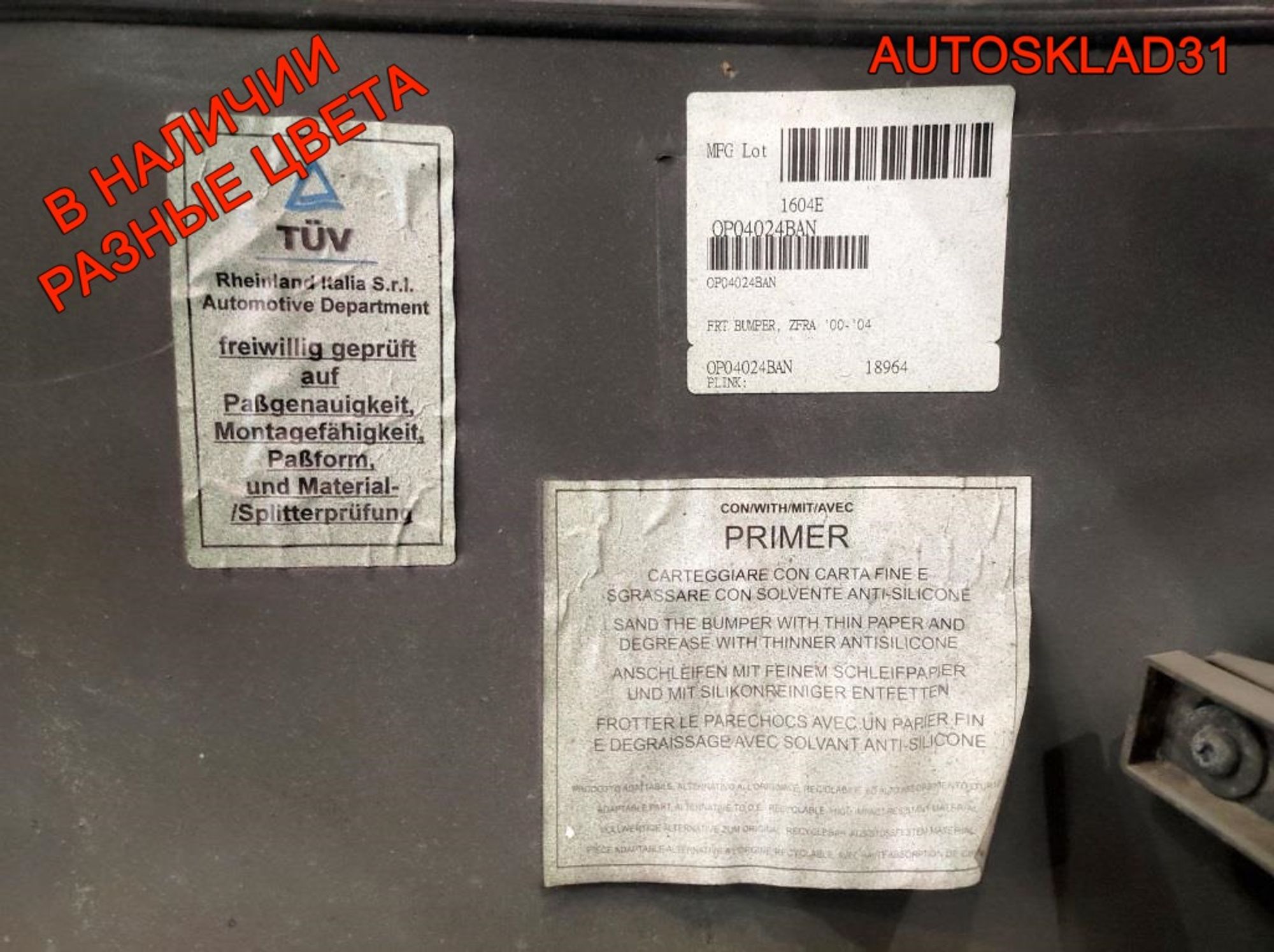 Бампер передний Opel Zafira A OP04024BAN, 6000 рублей, Дубовое