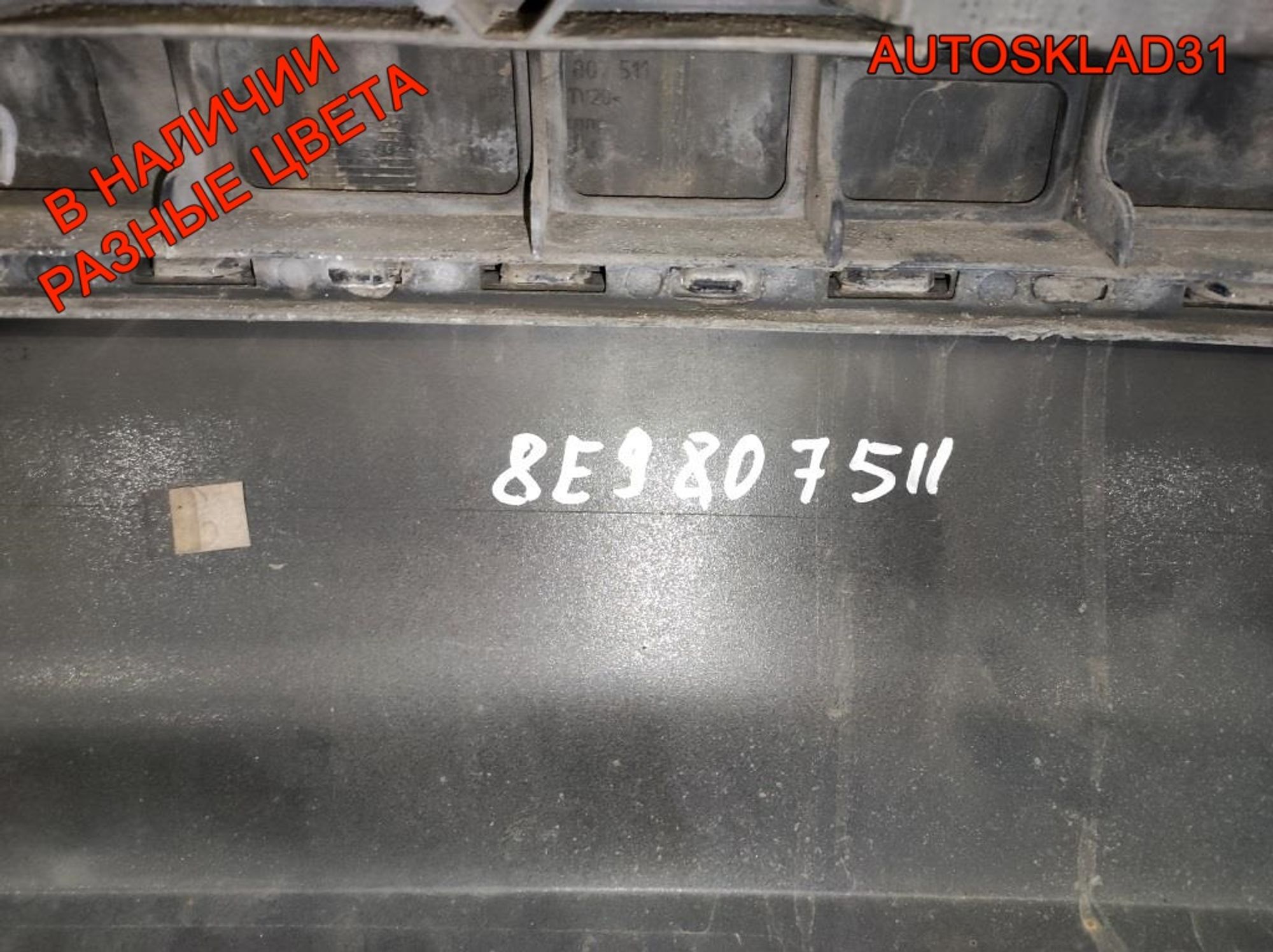 Бампер задний Audi A4 B6 Combi 8E9807511, 5000 рублей, Дубовое