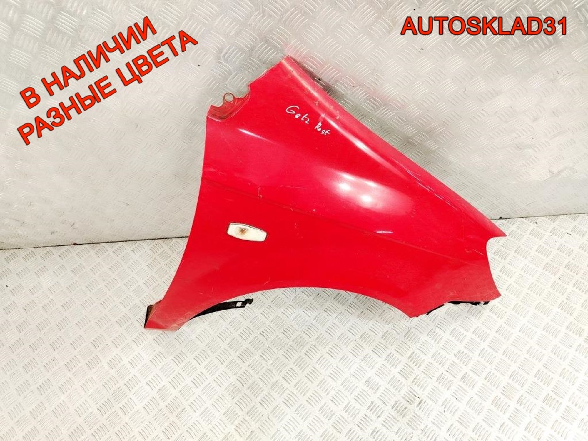 Крыло переднее правое Hyundai Getz Рестайлинг 663211C650, 14000 рублей, Дубовое