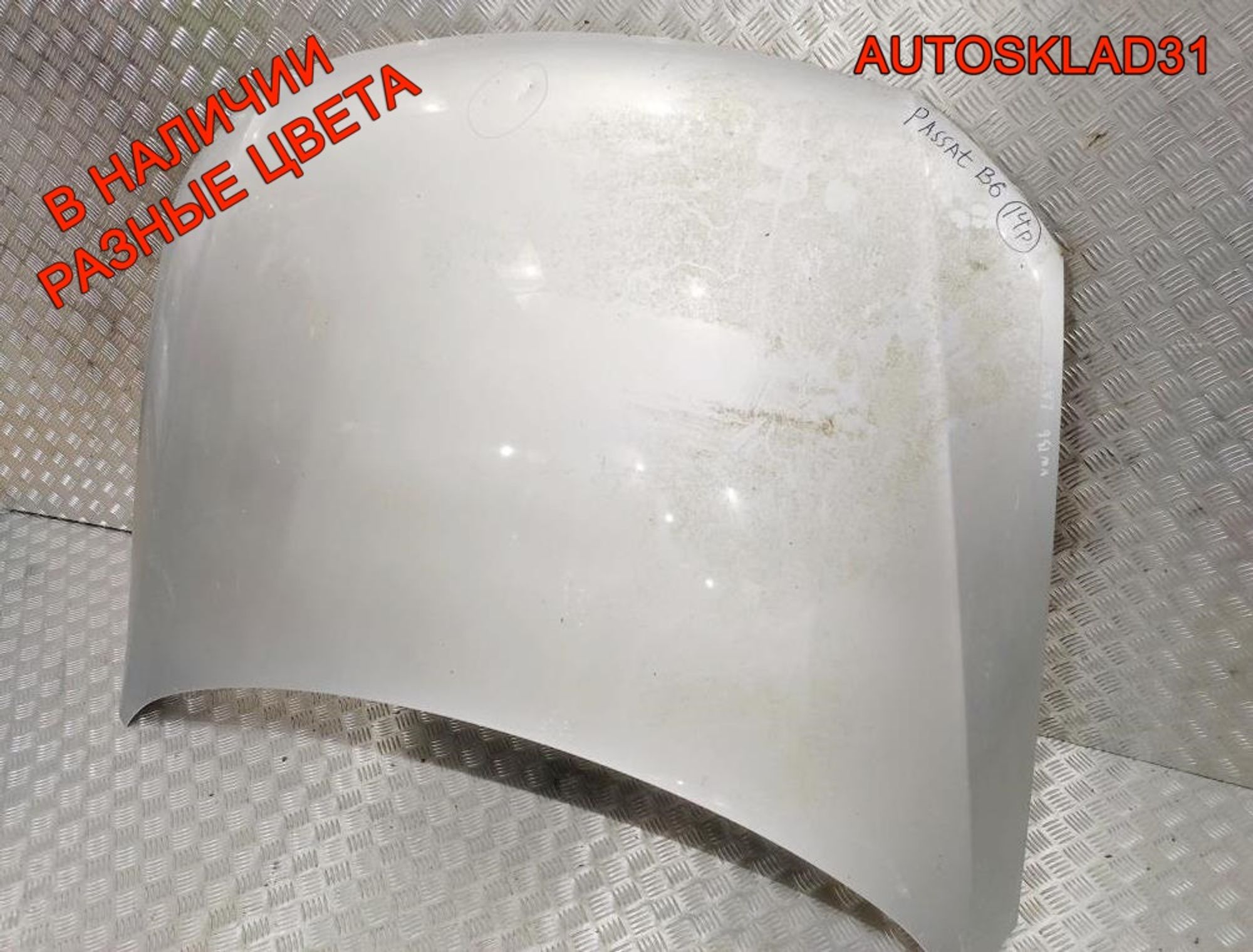 Капот Volkswagen Passat B6 3C0823031C, 15000 рублей, Дубовое
