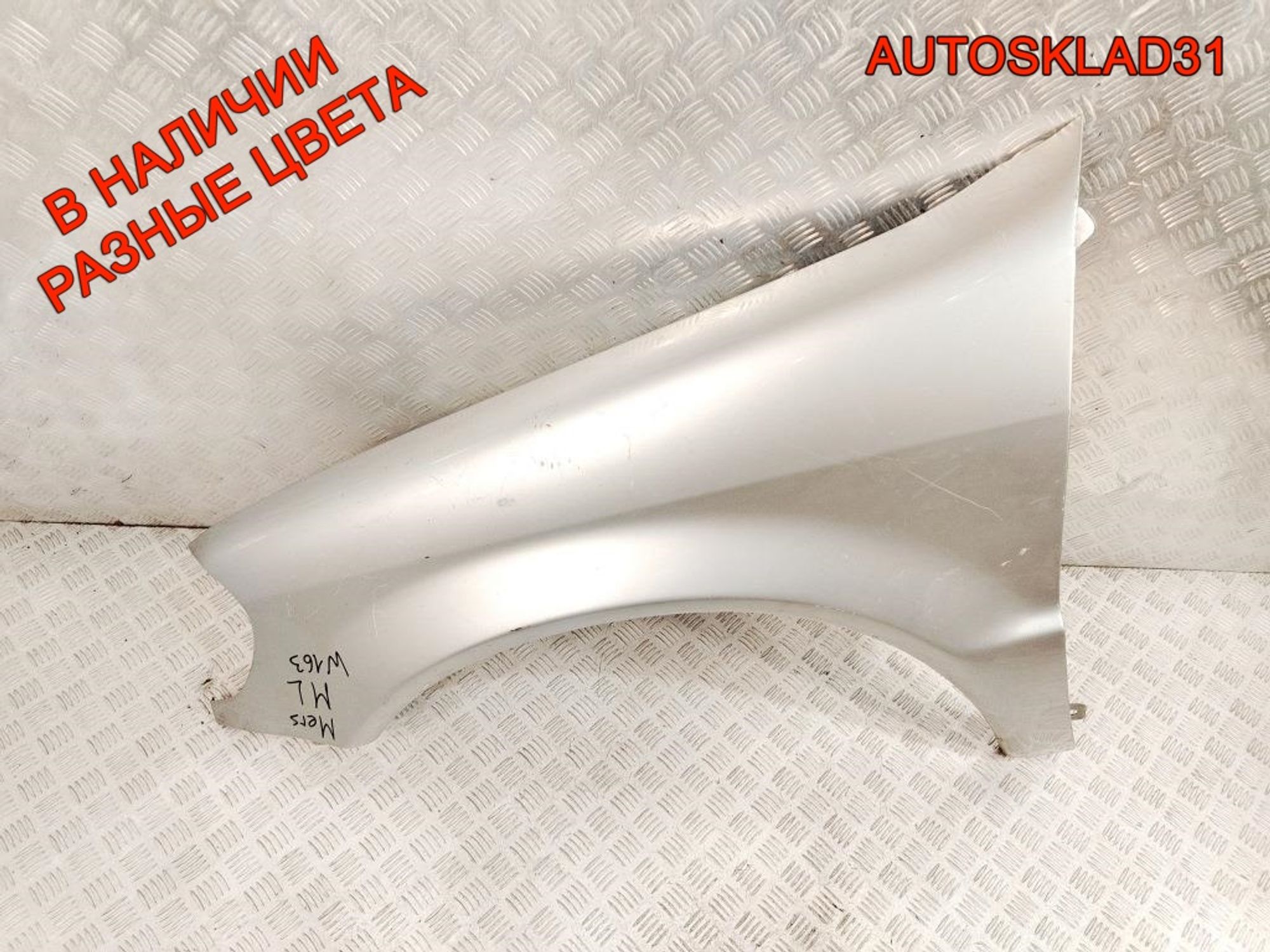 Крыло переднее левое Mercedes Benz ML W163 A1638801906, 14000 рублей, Дубовое