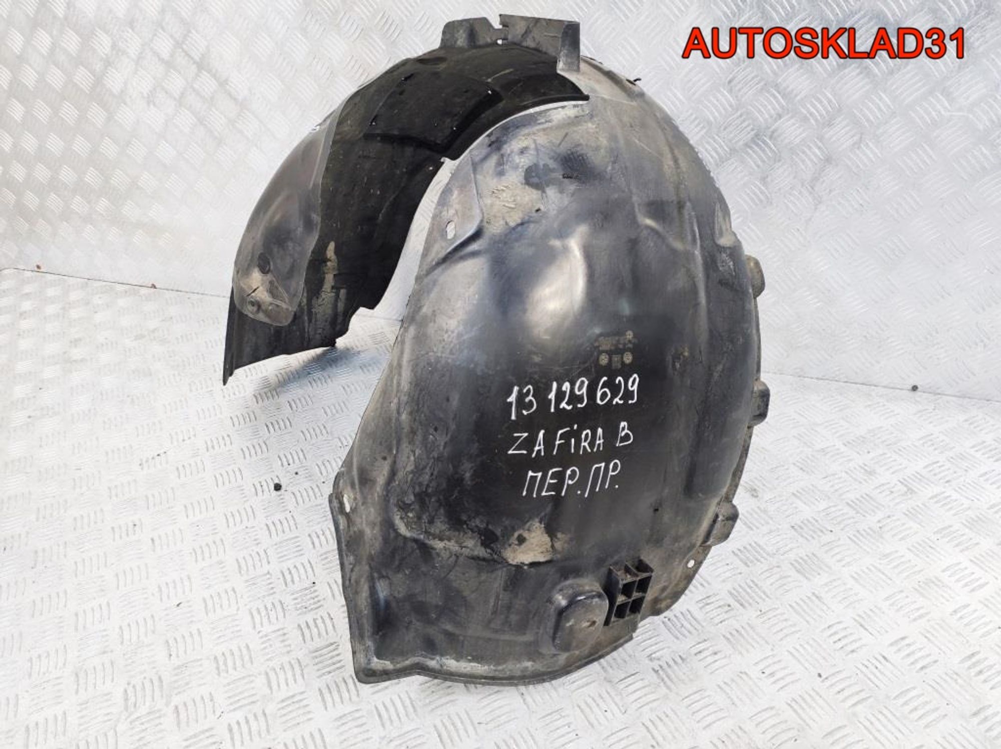 Локер передний правый Opel Zafira B 13129629, 3200 рублей, Дубовое