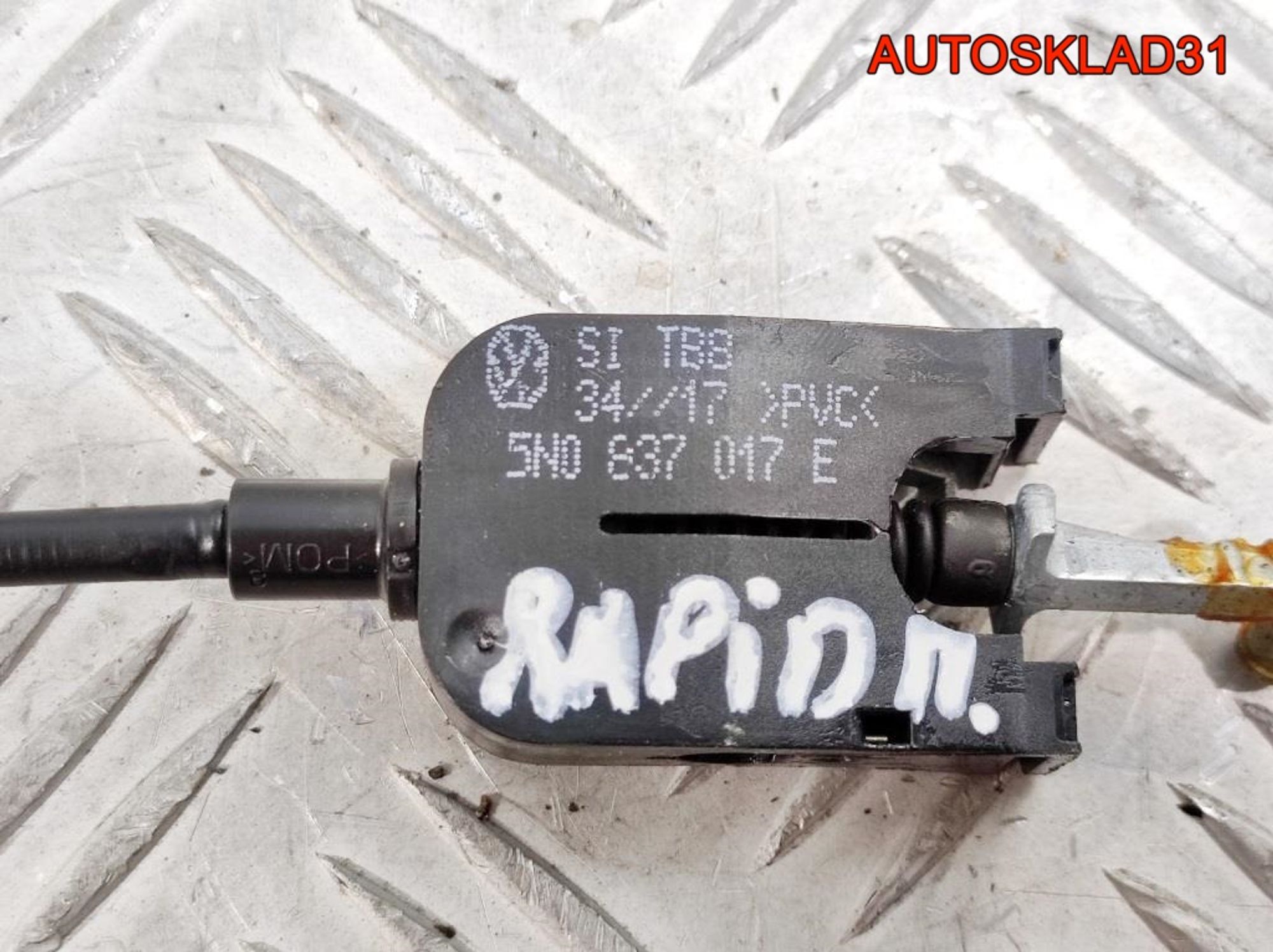 Трос открывания передней двери Skoda Rapid 5N0837017E, 1400 рублей, Дубовое