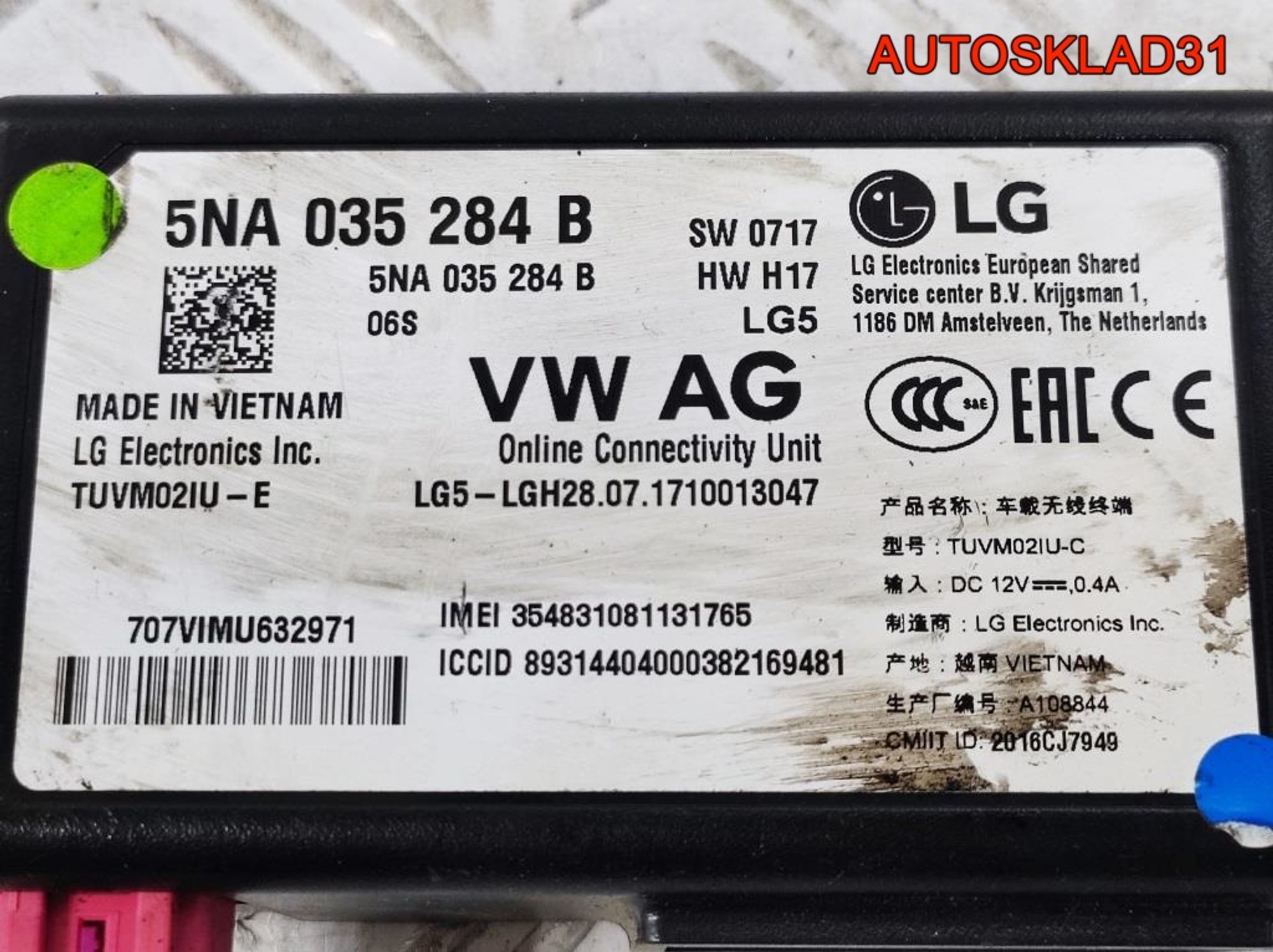 Блок электронный Skoda Rapid 5NA035284B, 7300 рублей, Дубовое