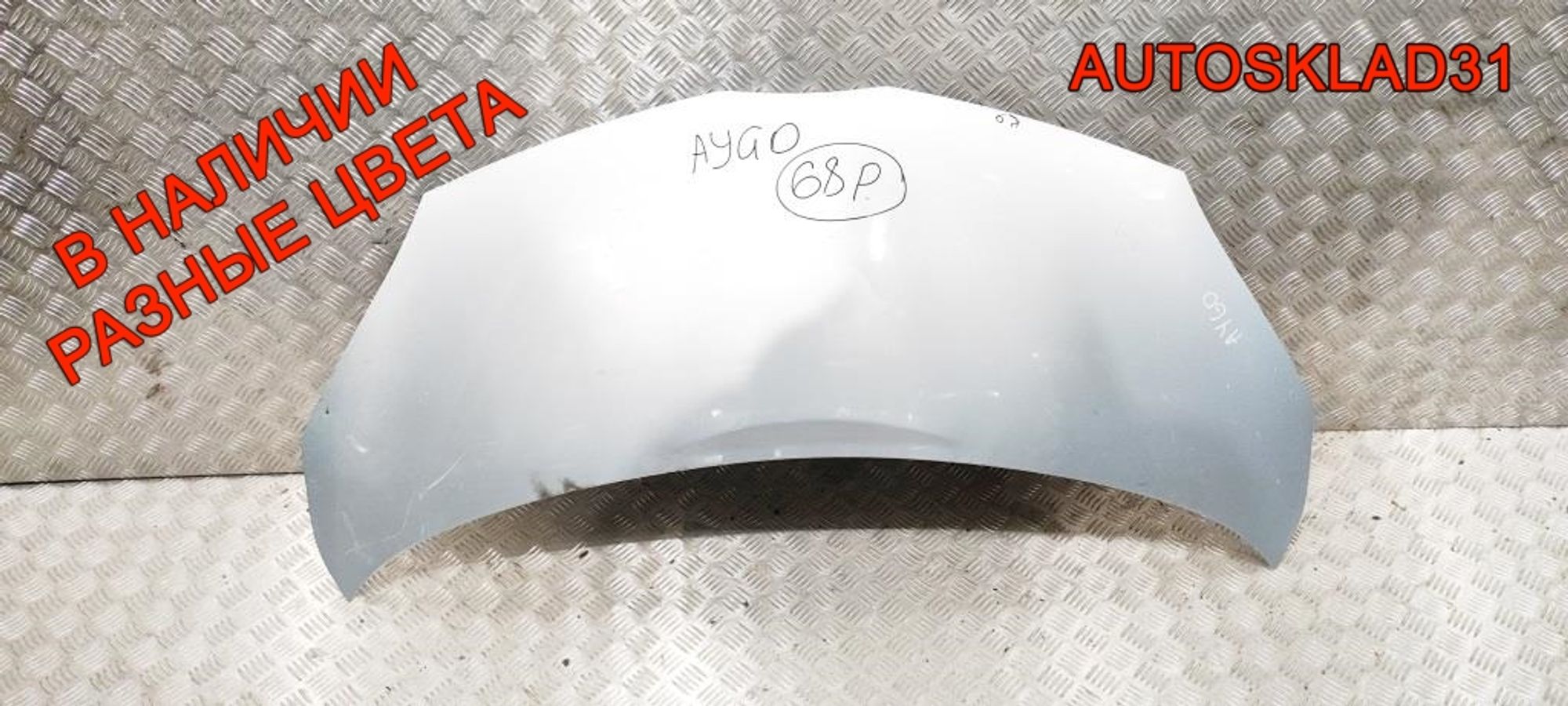 Капот Toyota Aygo  533010H010, 7000 рублей, Дубовое