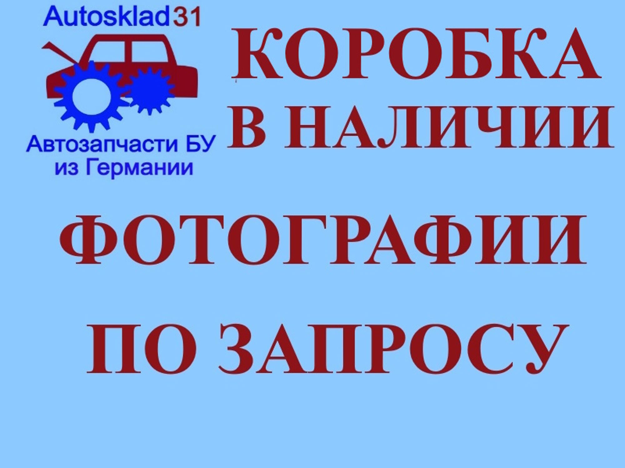 МКПП JH3336 Renault Clio 4 рестайлинг 0.9 Бензин H4B, 40000 рублей, Дубовое