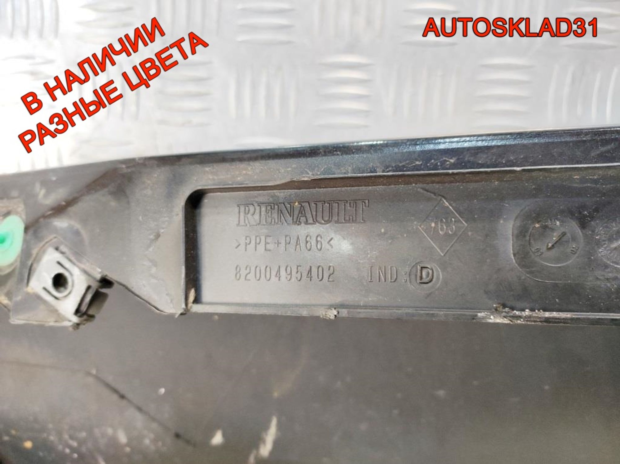 Крыло переднее левое Renault Megane 2 8200495402 Рестайлинг, 6000 рублей, Дубовое