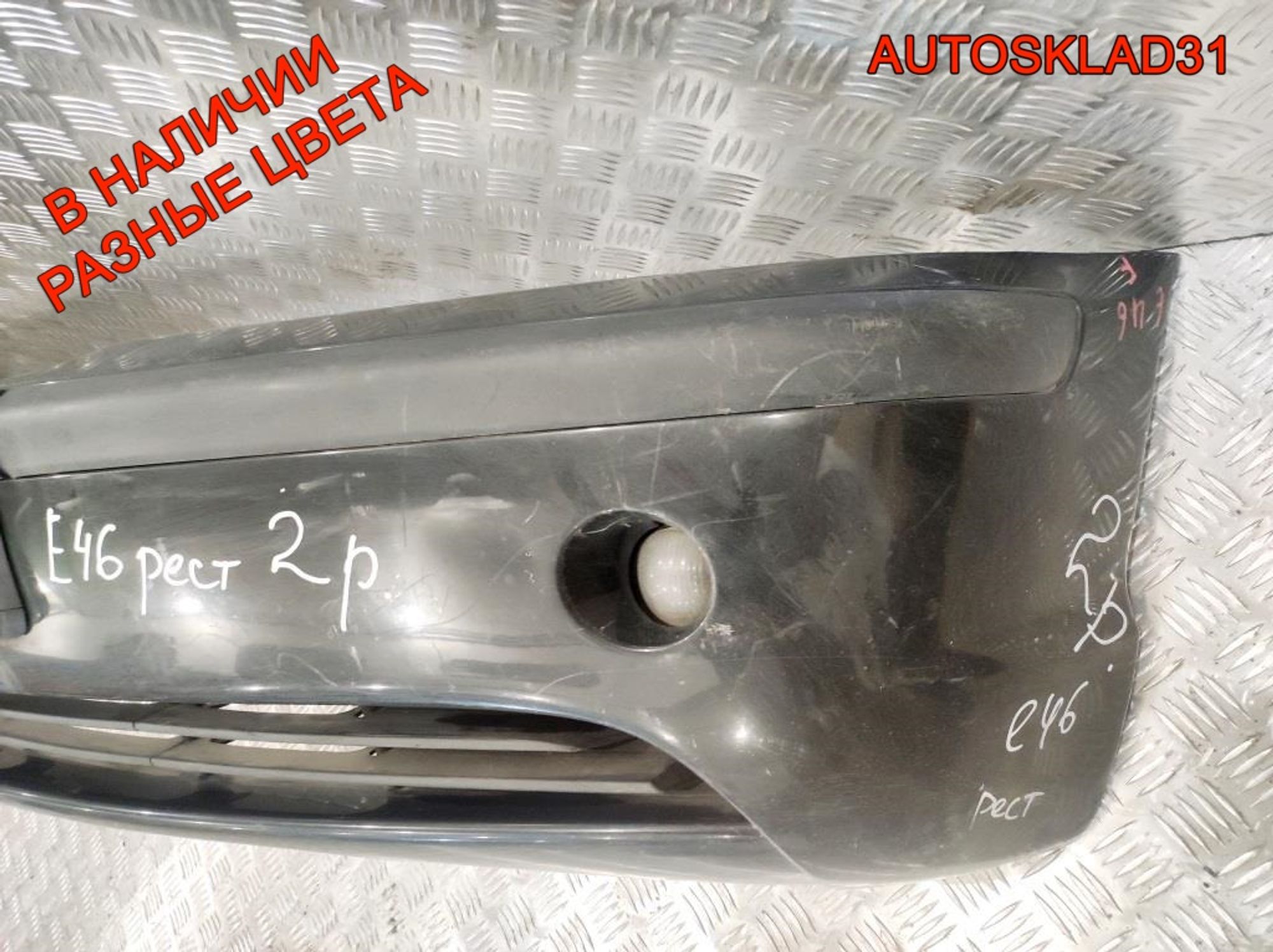 Бампер передний BMW E46 Рест 51117030586 (Р), 5000 рублей, Дубовое