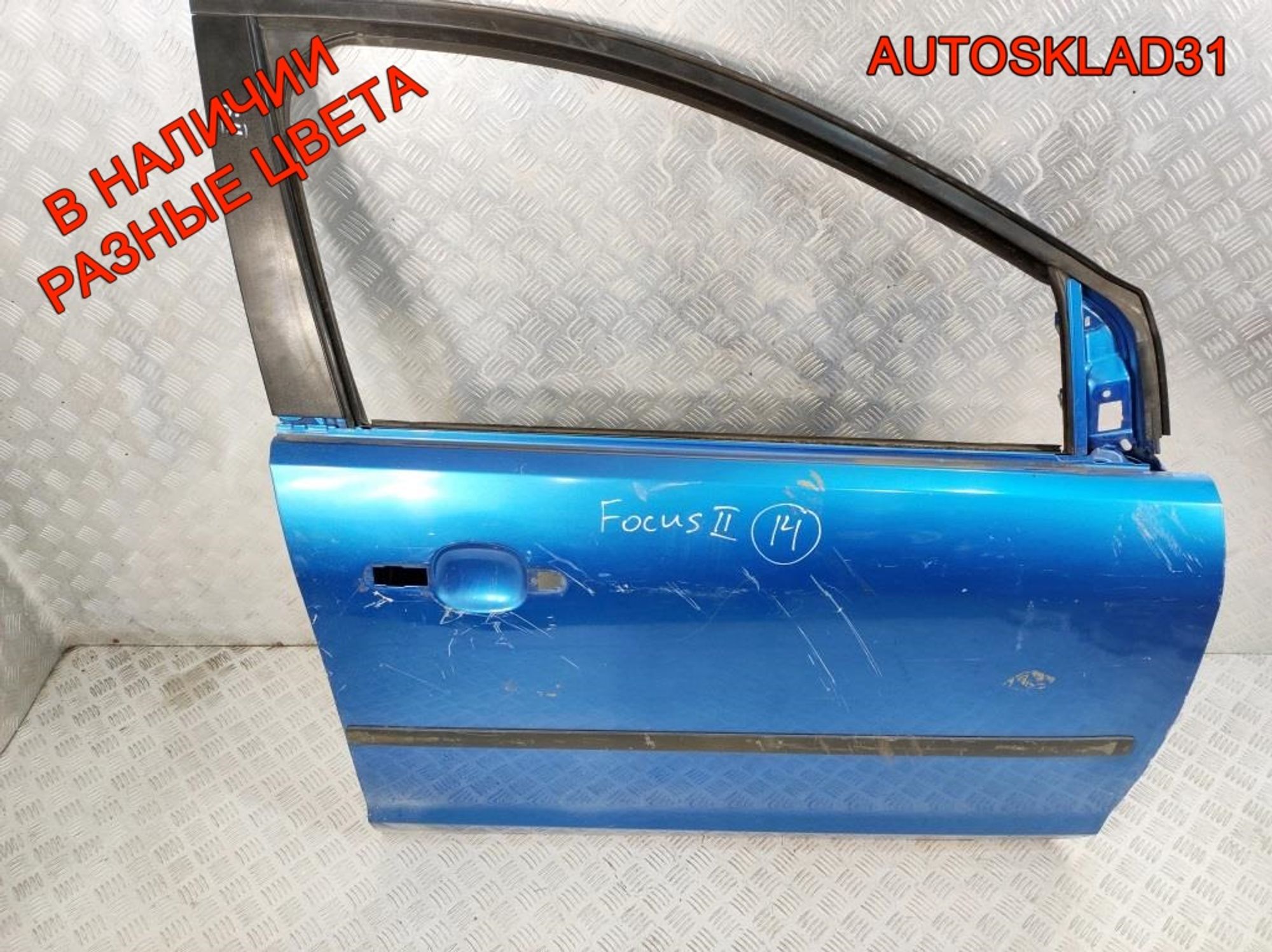 Дверь передняя правая Ford Focus 2 1505703 Дорест, 12000 рублей, Дубовое