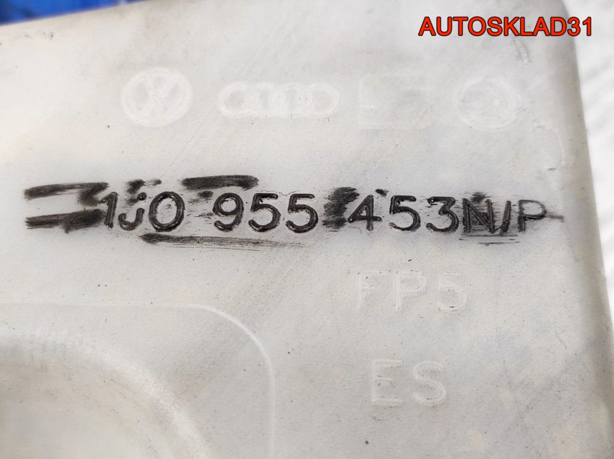 Бачок омывателя Skoda Octavia A4 1J0955453N, 1400 рублей, Дубовое