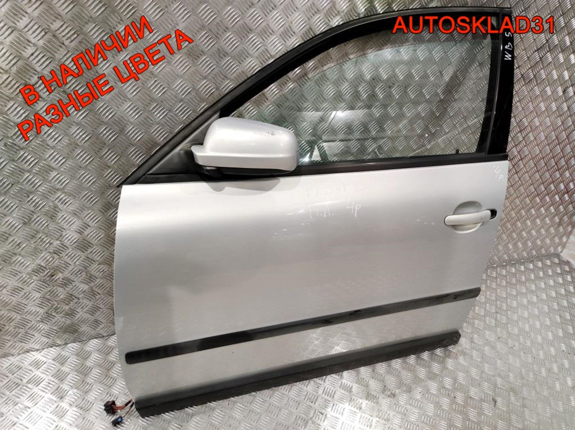 Дверь передняя левая VW Passat B5 3B4831051BE (Р), 4100 рублей, Дубовое
