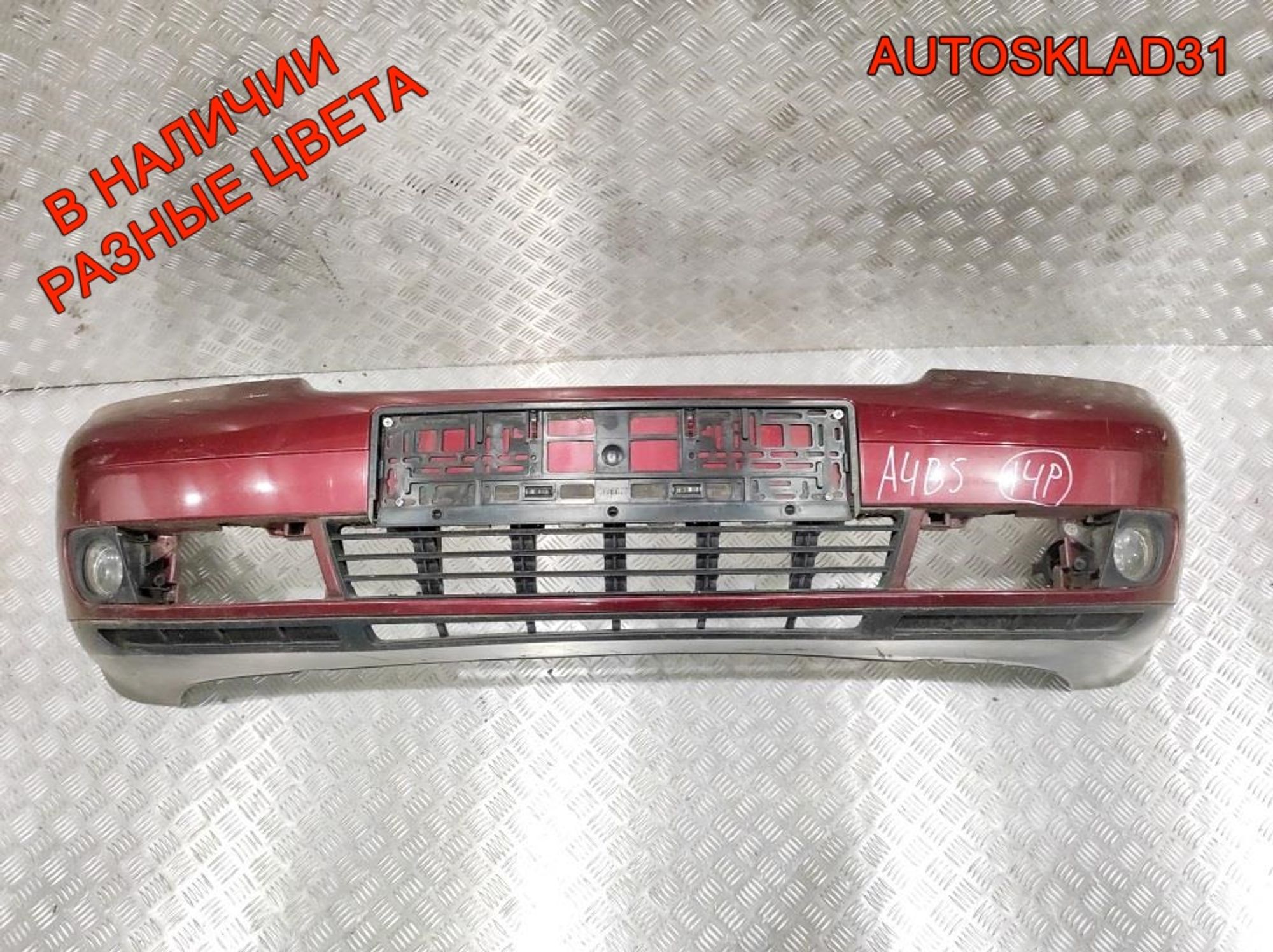 Бампер передний Audi A4 B5 8D0807103AA Рестайлинг, 25000 рублей, Дубовое