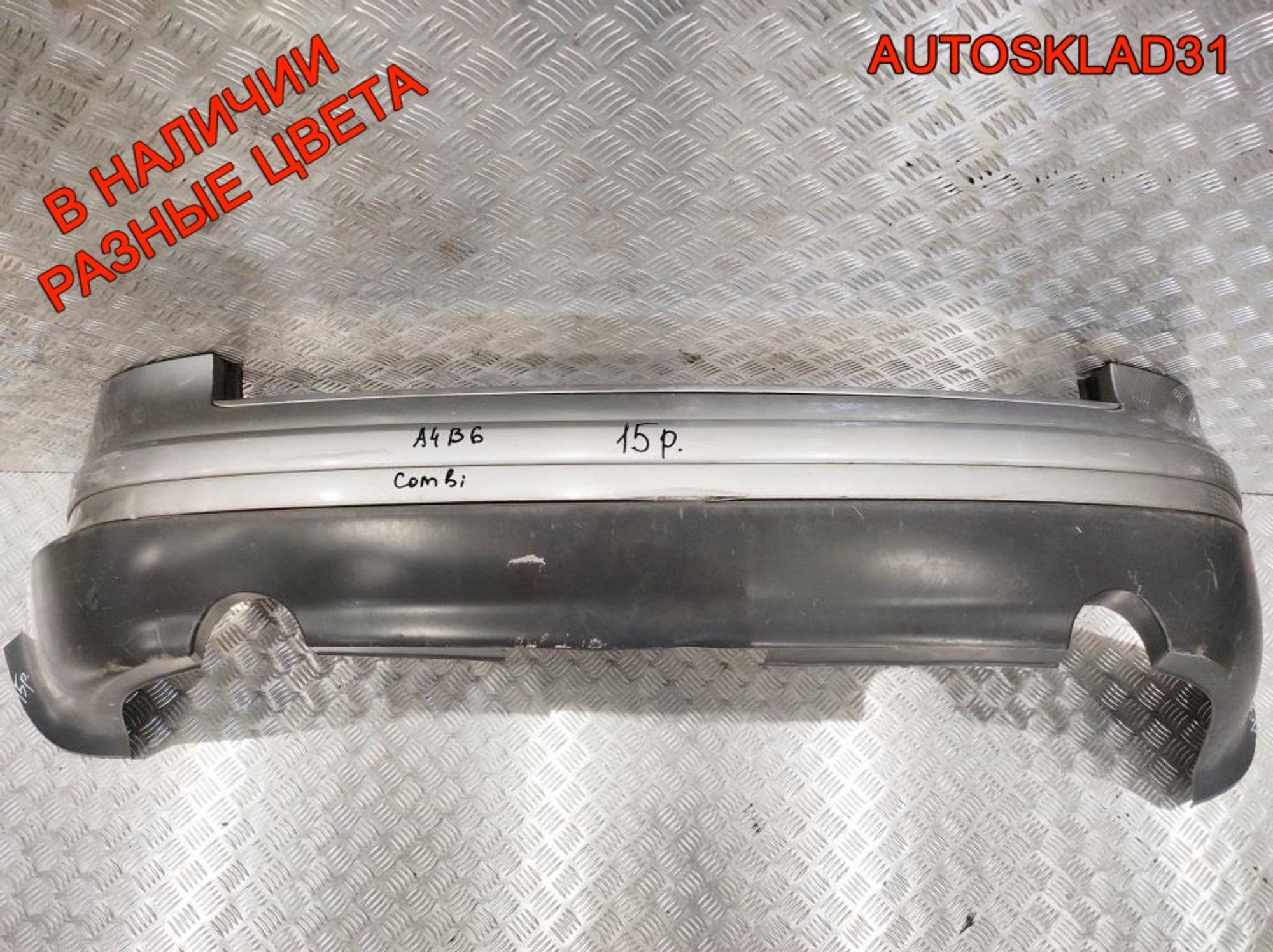 Бампер задний Audi A4 B6 Combi 8E5807511, 5000 рублей, Дубовое
