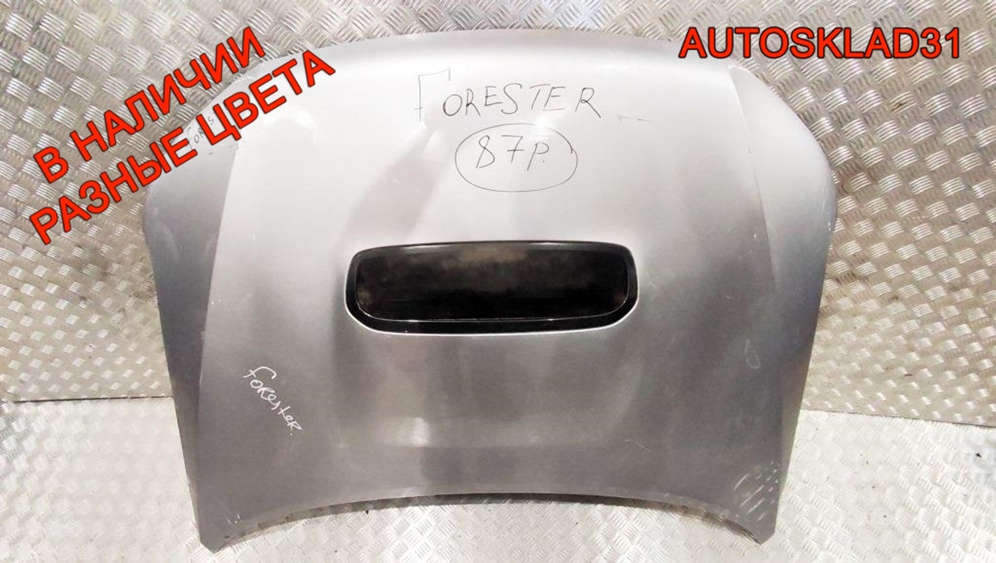 Капот Subaru Forester S12 57229SC0119P, 20000 рублей, Дубовое