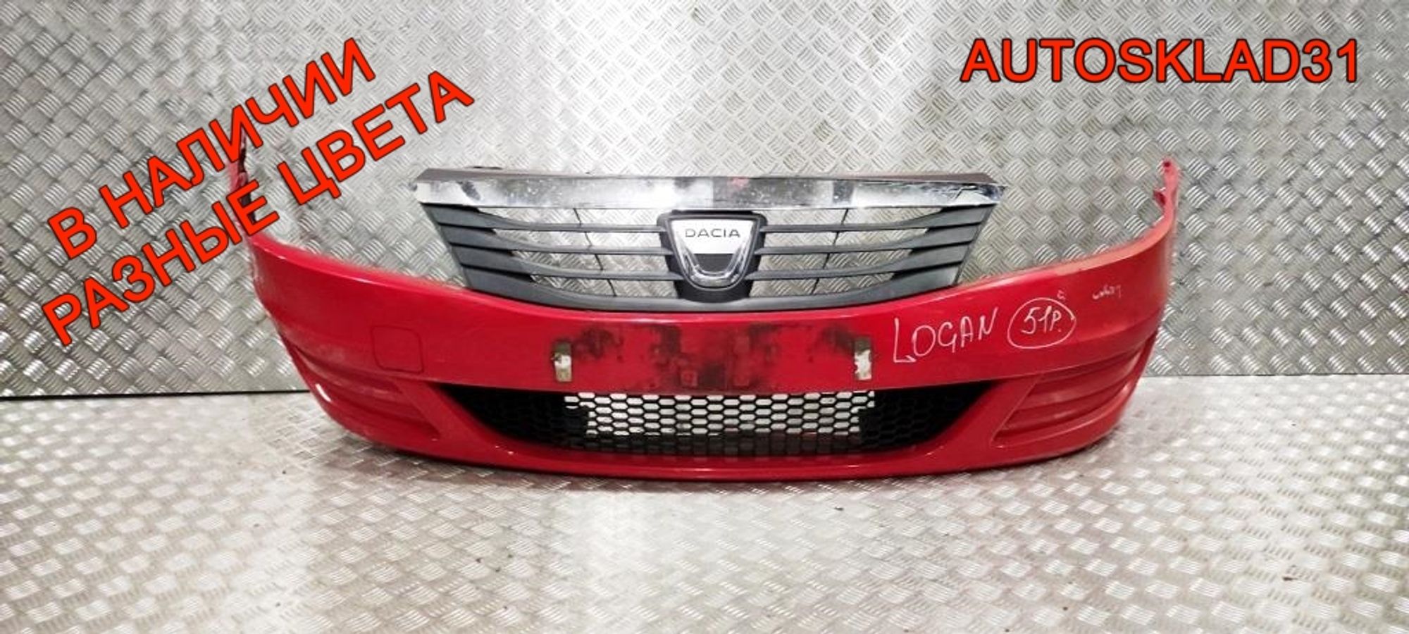 Бампер передний Renault Logan 8200748275, 4100 рублей, Дубовое