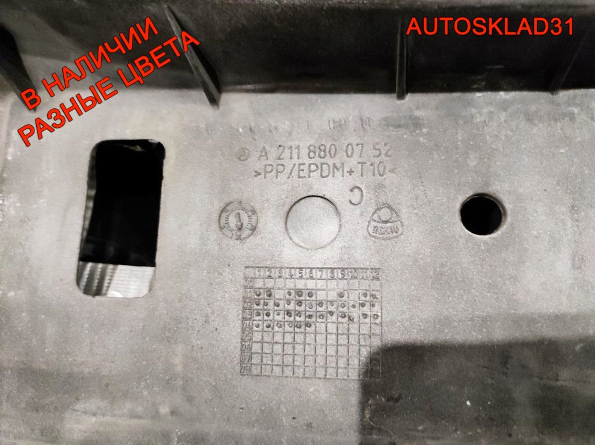 Бампер передний Mercedes Benz W211 A2118800140, 28000 рублей, Дубовое