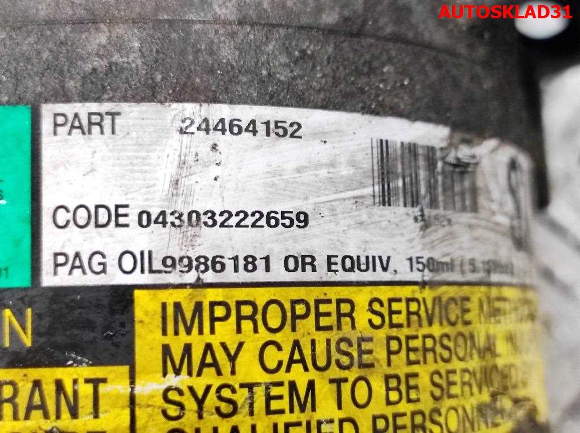 Компрессор кондиционера Opel Vectra C 2,2 TDI Y22DTR 24464152, 4000 рублей, Дубовое