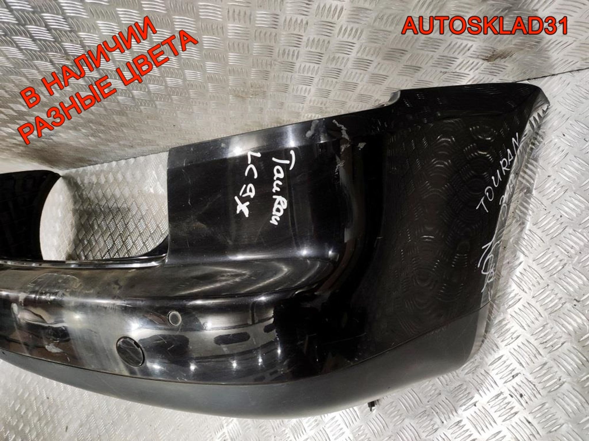 Бампер задний Volkswagen Touran Дорестайлинг, 5000 рублей, Дубовое