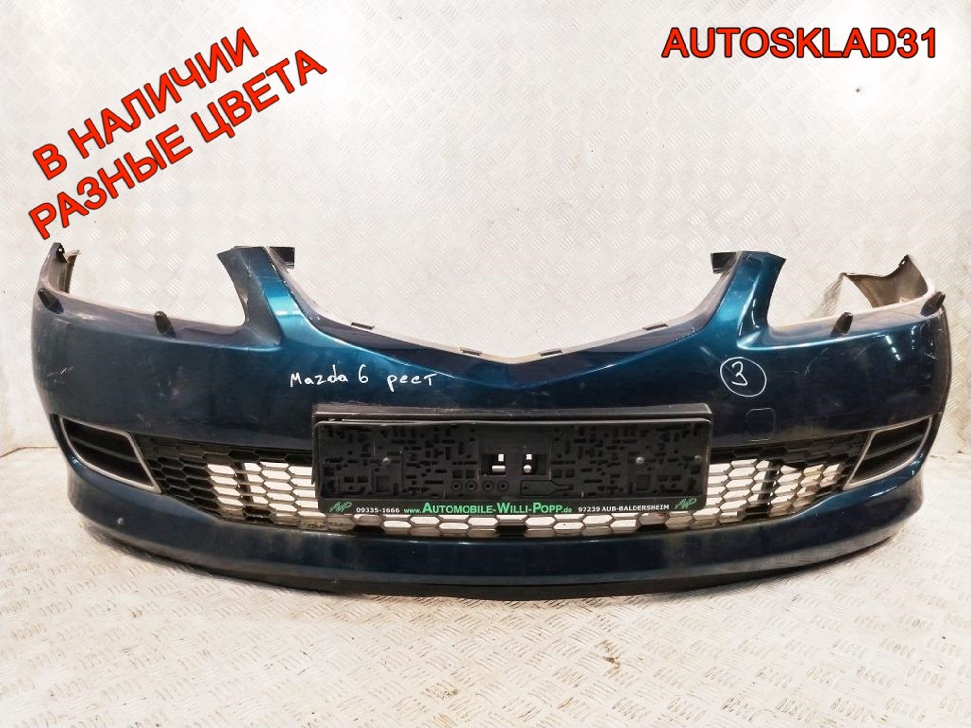 Бампер передний Mazda 6 GG GR1A50031 Рестайлинг, 22000 рублей, Дубовое