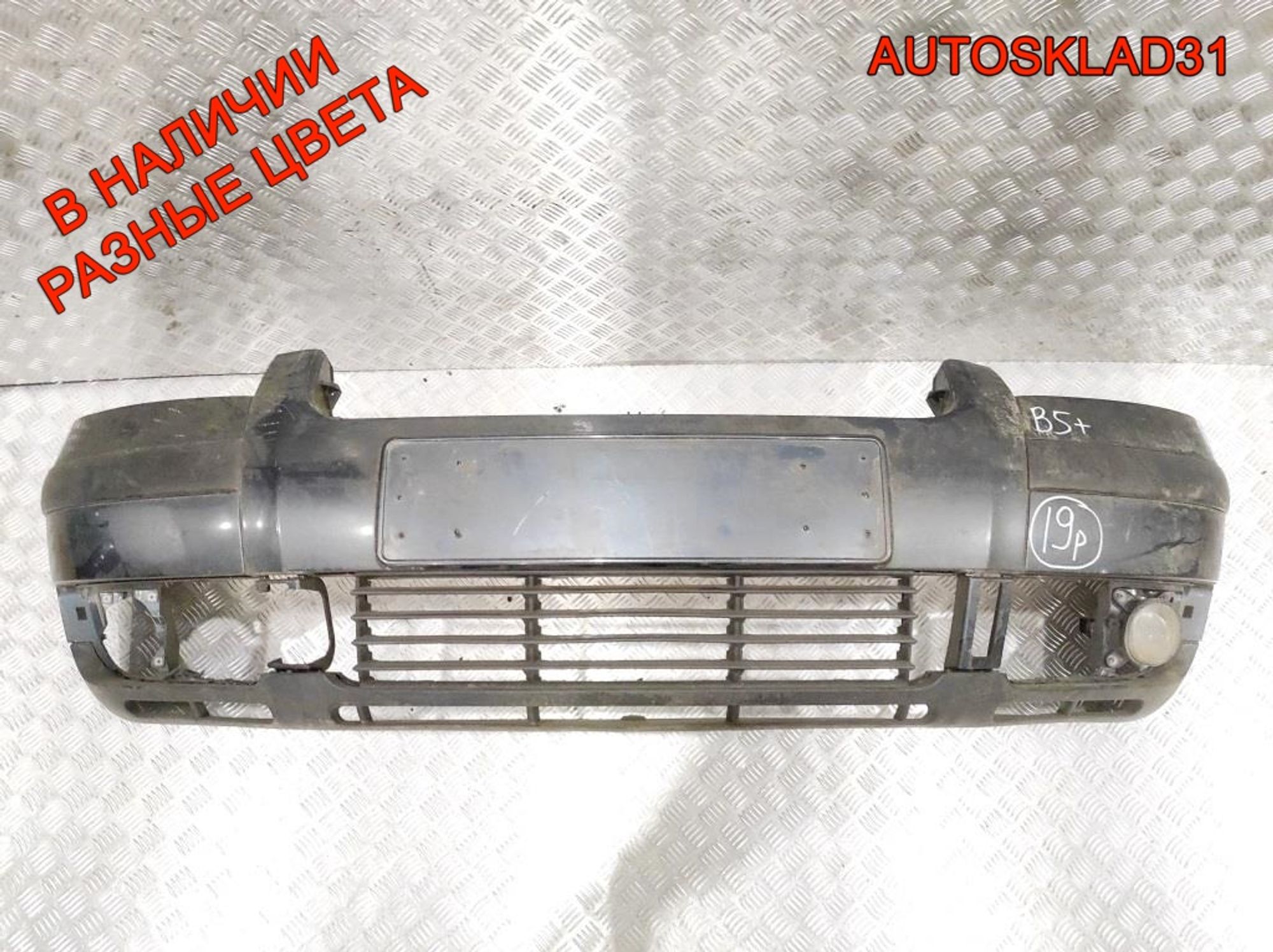 Бампер передний VW Passat B5 Рест 3B00807221E, 12000 рублей, Дубовое