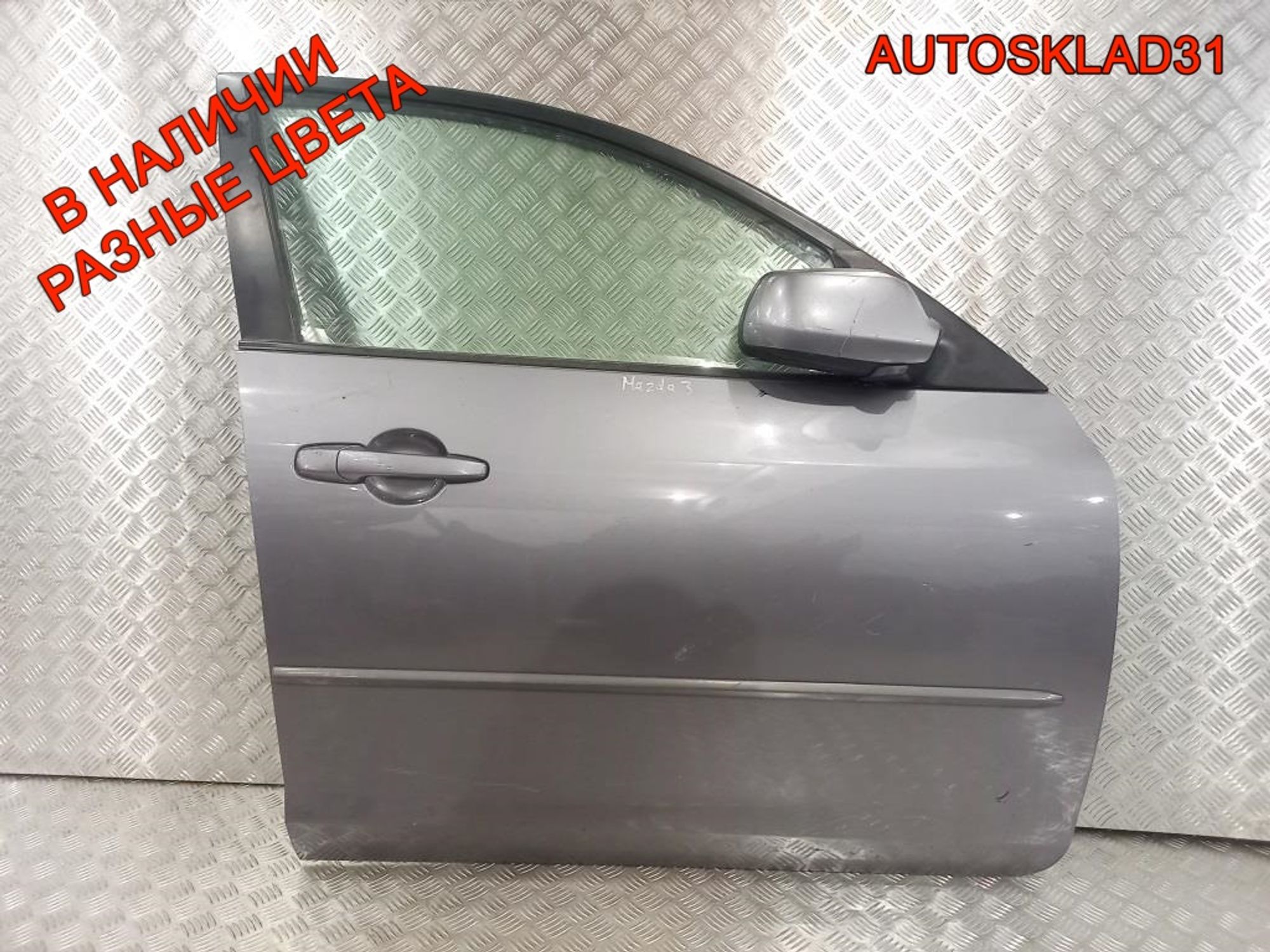 Дверь передняя правая Голая Mazda 3 BK Хетчбэк, 13500 рублей, Дубовое