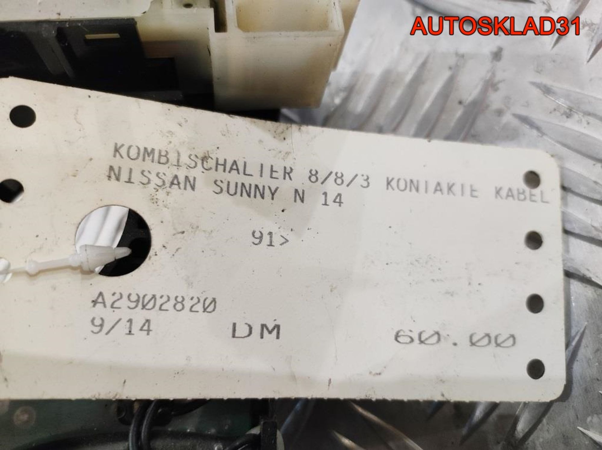 Переключатель подрулевой Nissan Sunny N14, 2000 рублей, Дубовое