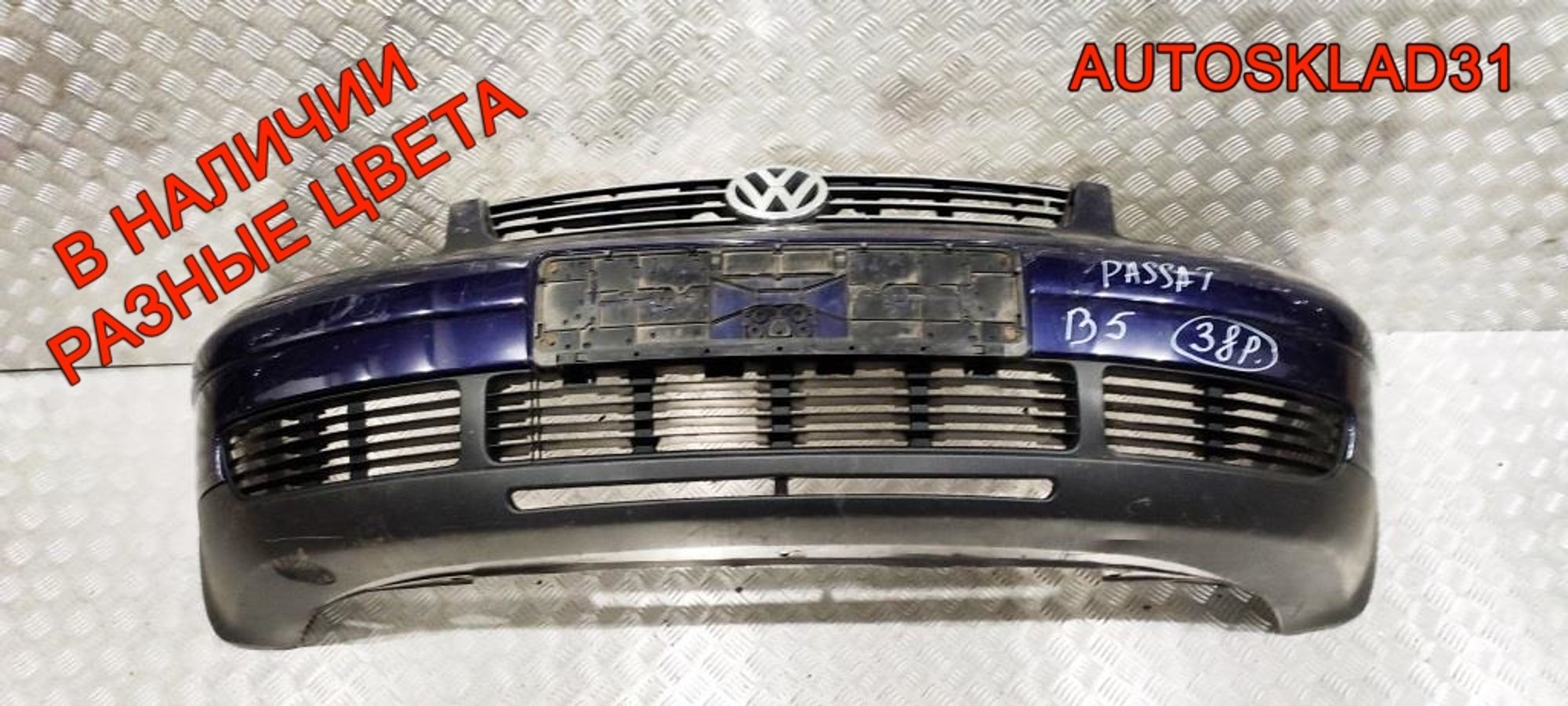 Бампер передний VW Passat B5 Дорест 3B0807217, 18000 рублей, Дубовое