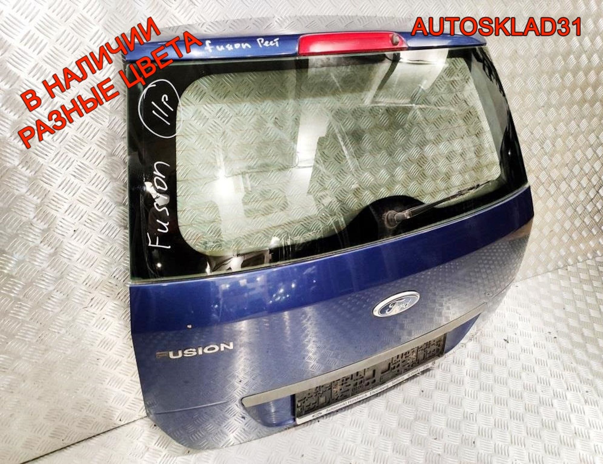 Дверь багажника в сборе Ford Fusion 1756576, 35000 рублей, Дубовое