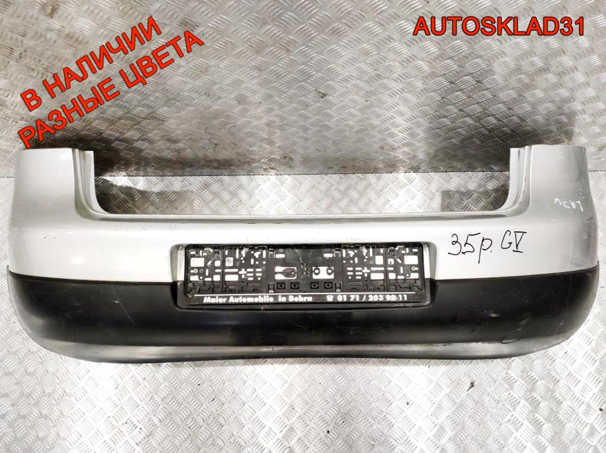 Бампер задний VW Golf 5 1K6807421 (Р), 4000 рублей, Дубовое