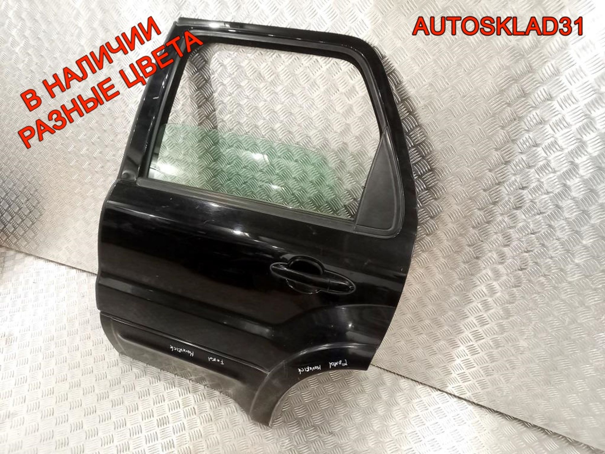 Дверь задняя левая Голая Ford Maverick 2, 10800 рублей, Дубовое