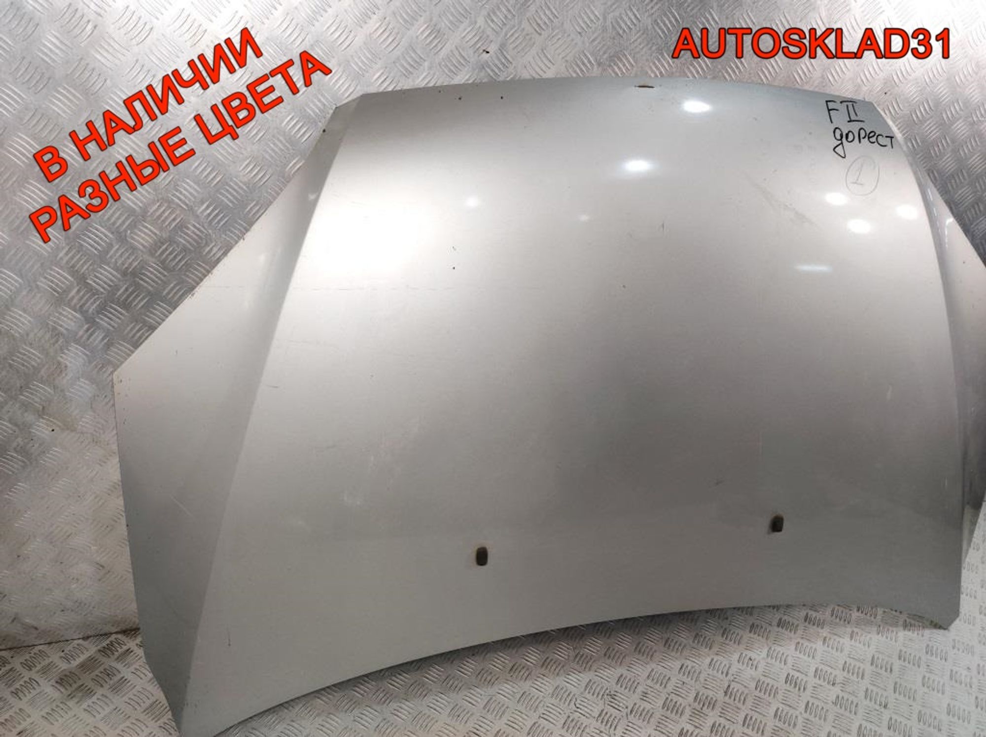 Капот Ford Focus 2 1505771 Дорест, 12000 рублей, Дубовое
