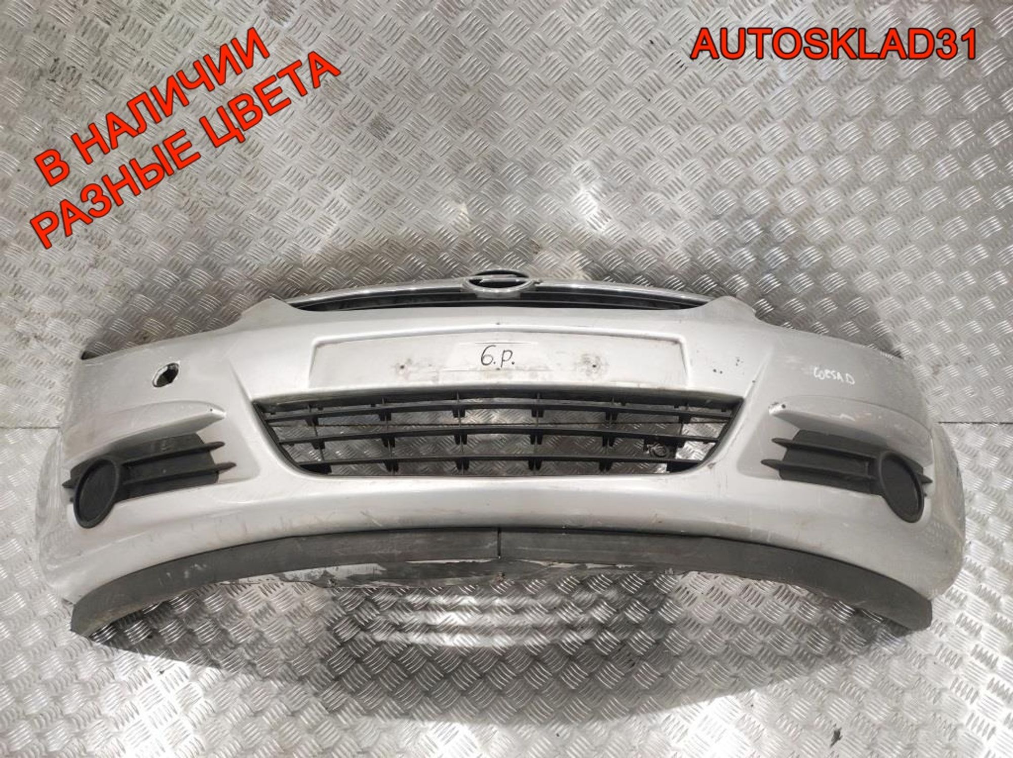 Бампер передний Opel Corsa D 13211462 Дорестайлинг, 17000 рублей, Дубовое