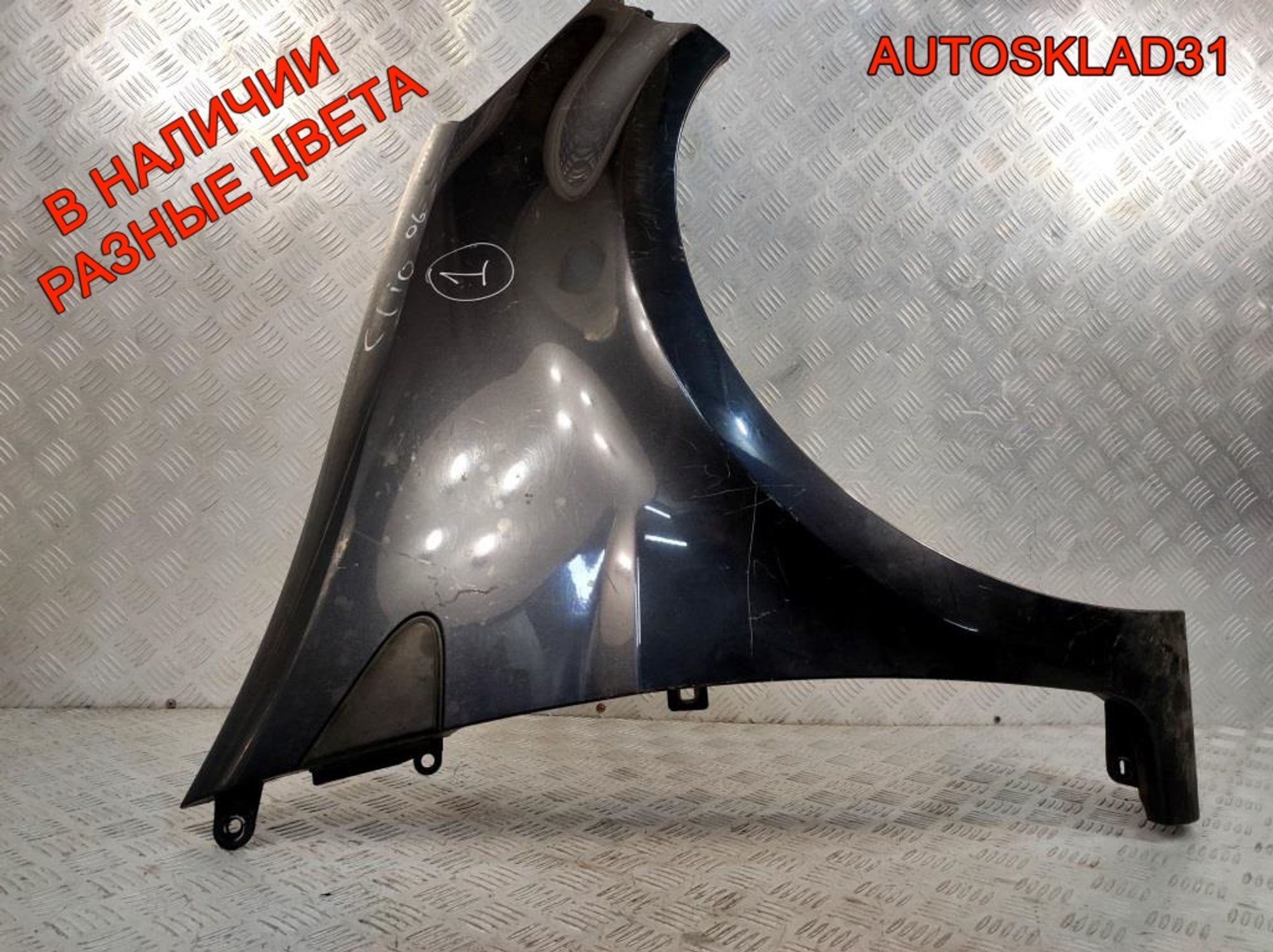 Крыло переднее правое Renault Clio 3 8200325171, 5000 рублей, Дубовое
