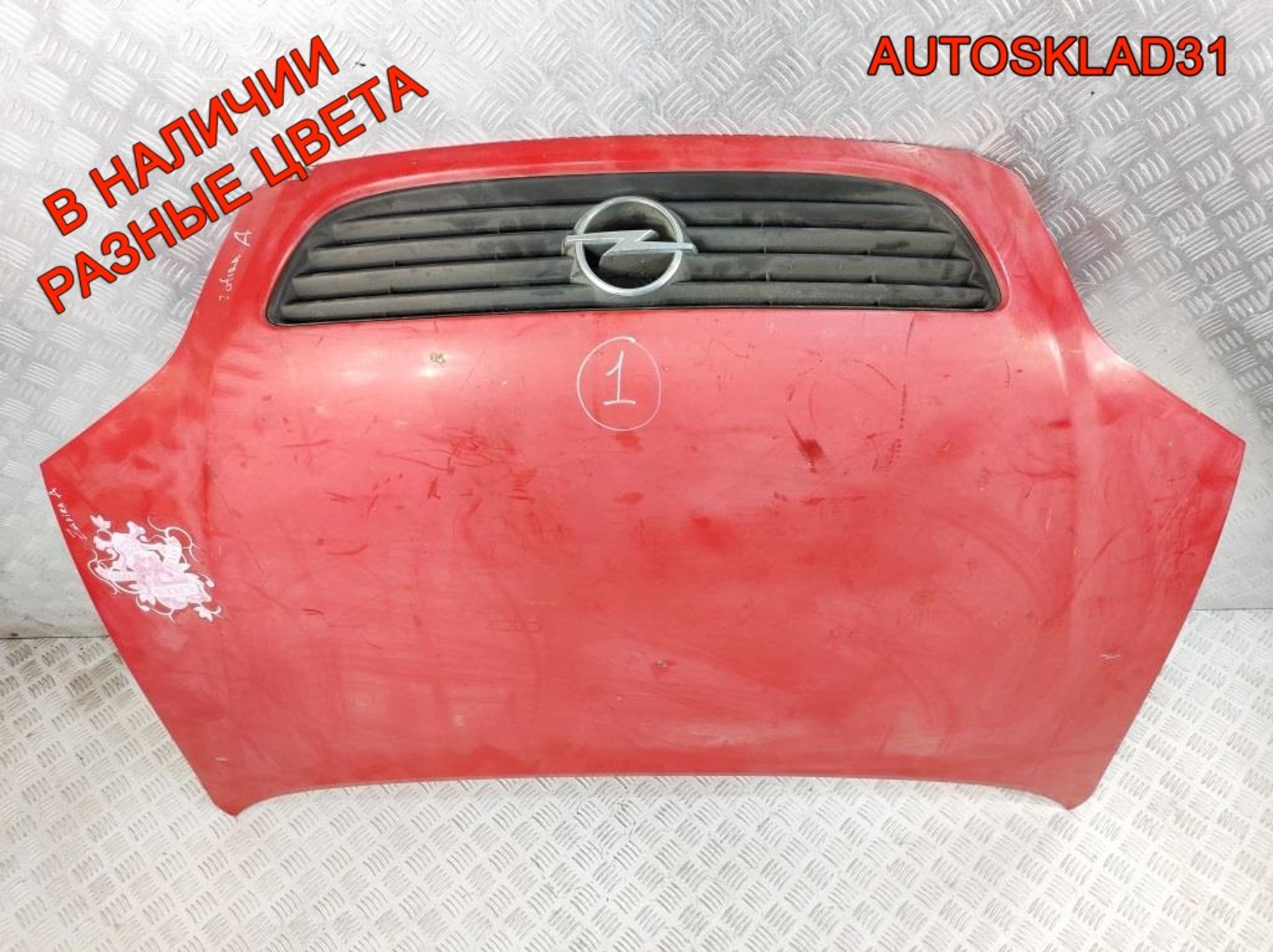 Капот Opel Zafira A 93170620, 8000 рублей, Дубовое