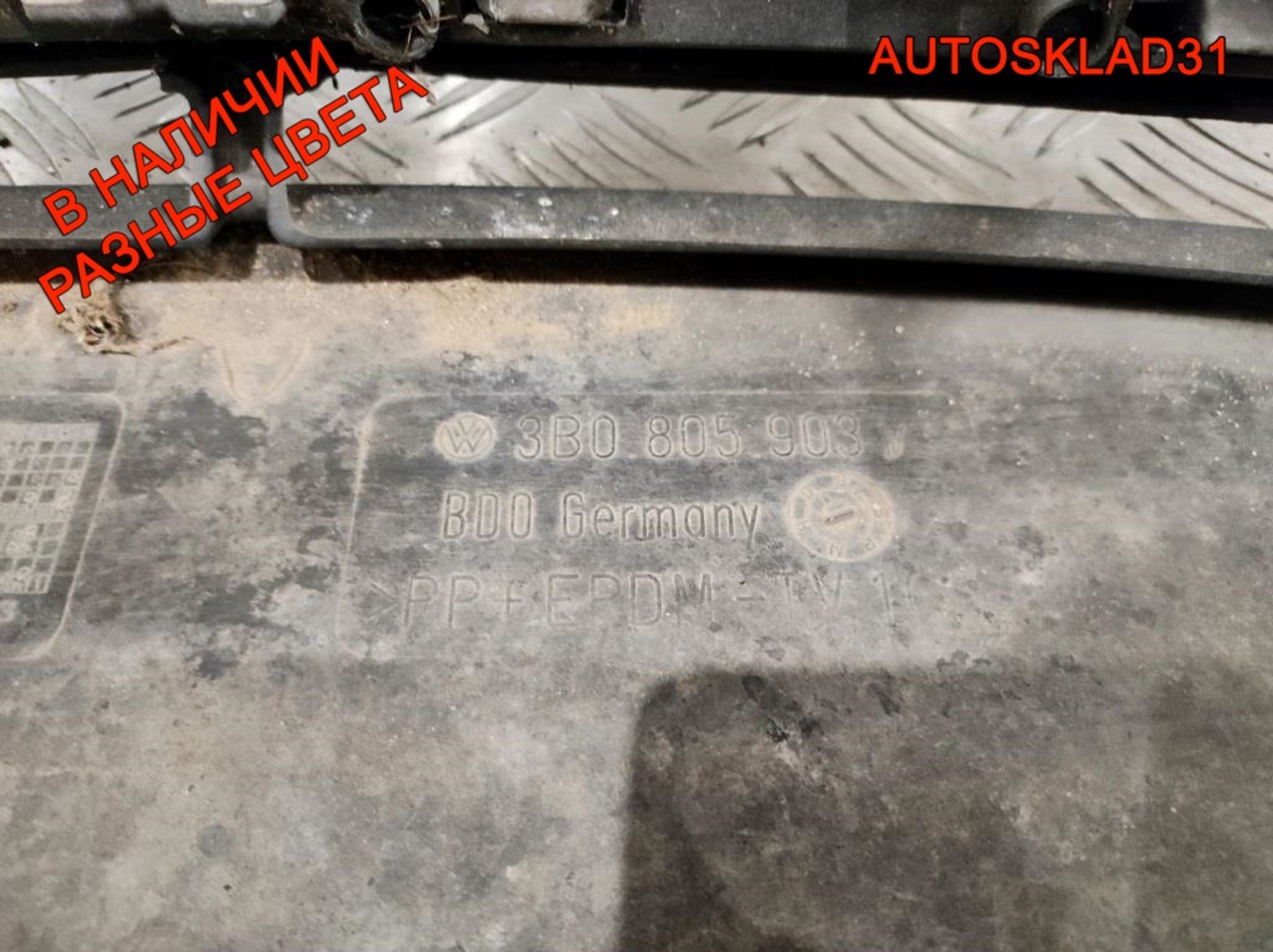Бампер передний VW Passat B5 Дорест 3B0807217, 14000 рублей, Дубовое