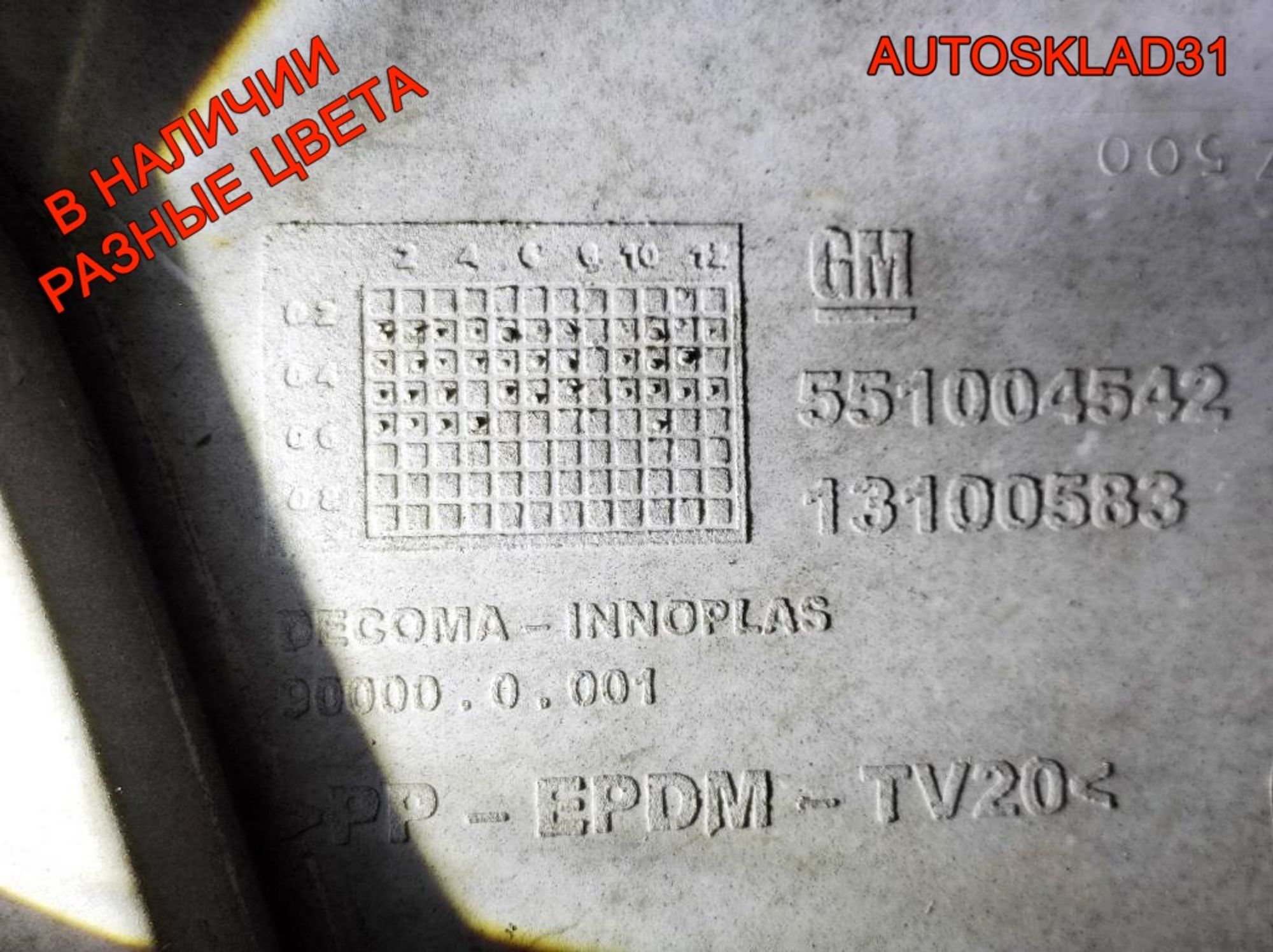 Бампер передний Opel Vectra C 13100583, 17000 рублей, Дубовое
