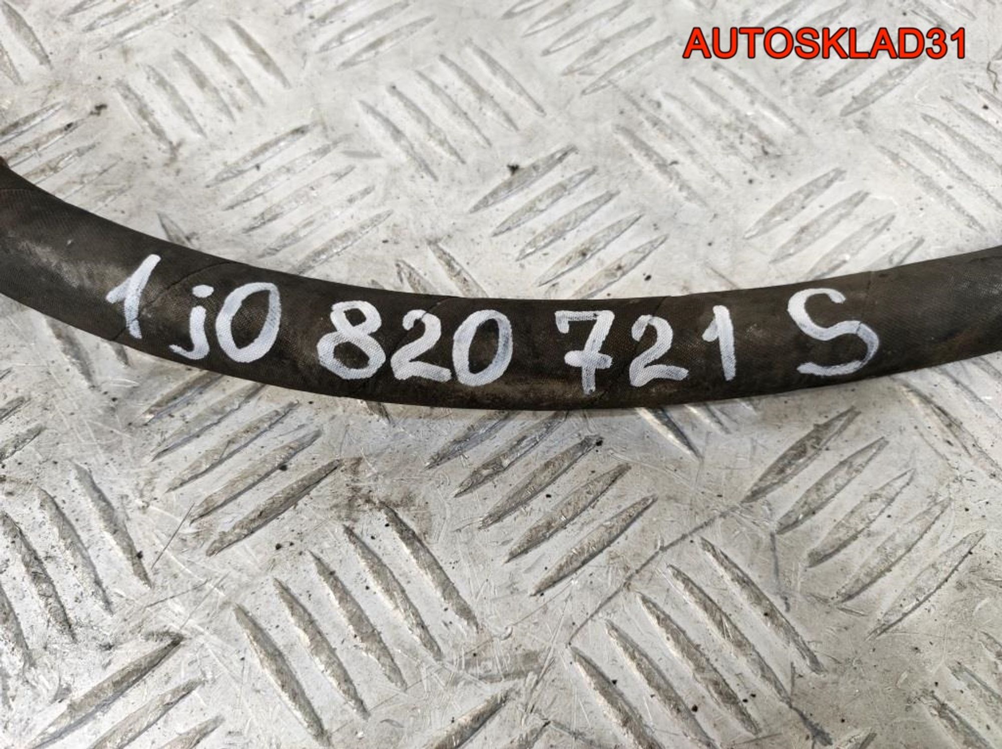 Трубка кондиционера Volkswagen Golf 4 1J0820721S, 1700 рублей, Дубовое