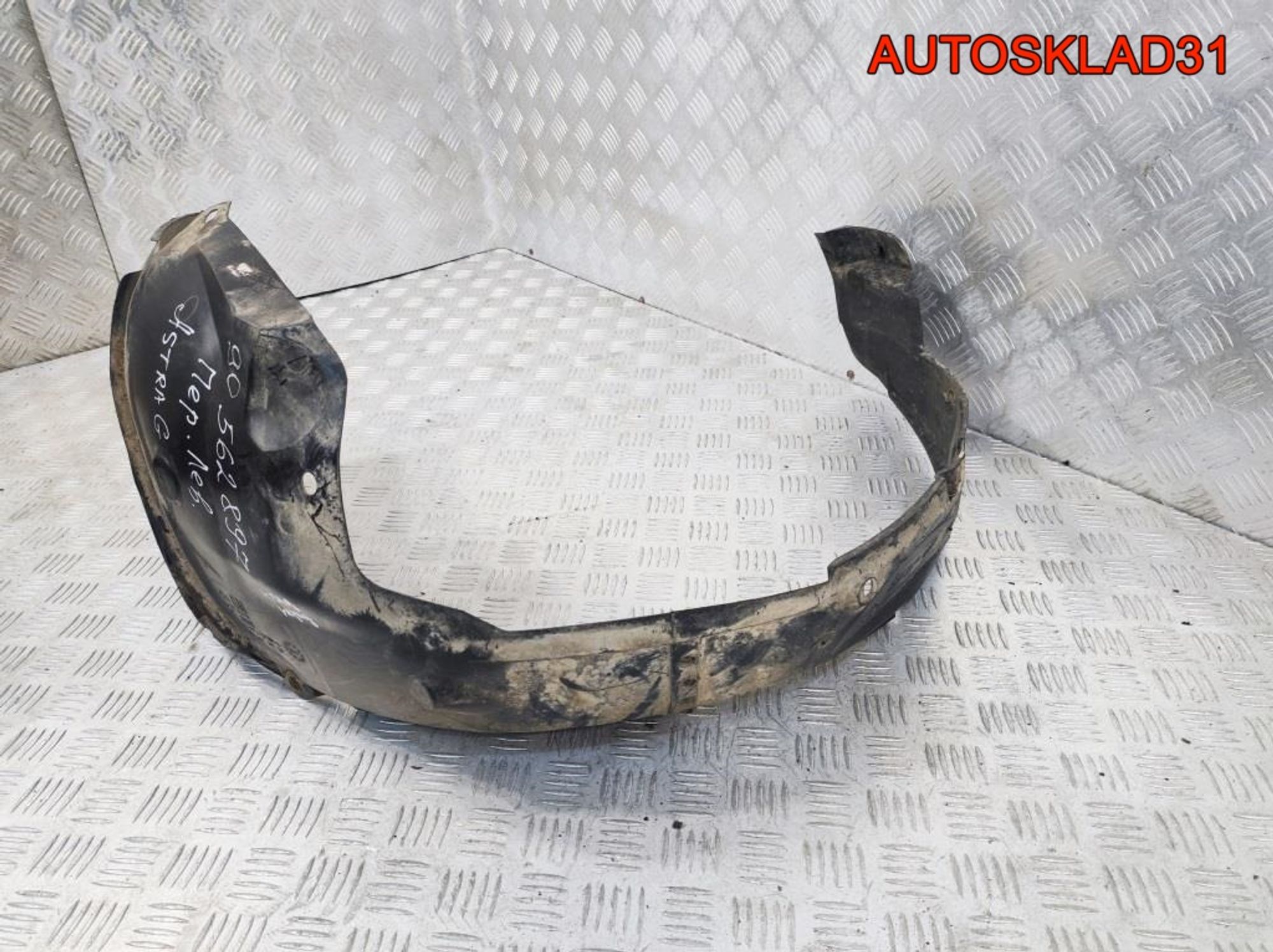 Локер передний левый Opel Astra G 90562897, 1300 рублей, Дубовое