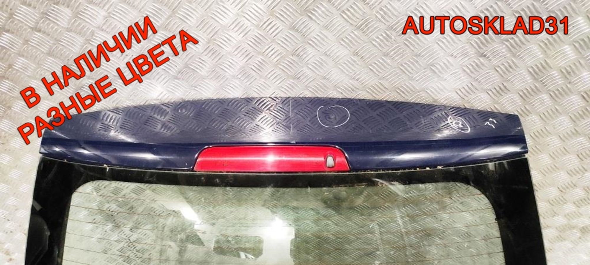 Дверь багажника в сборе Ford Fusion 1756576, 35000 рублей, Дубовое