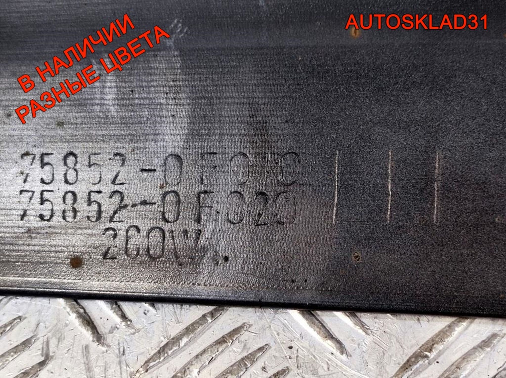 Накладка на порог Toyota Corolla Verso 758510F010, 5700 рублей, Дубовое