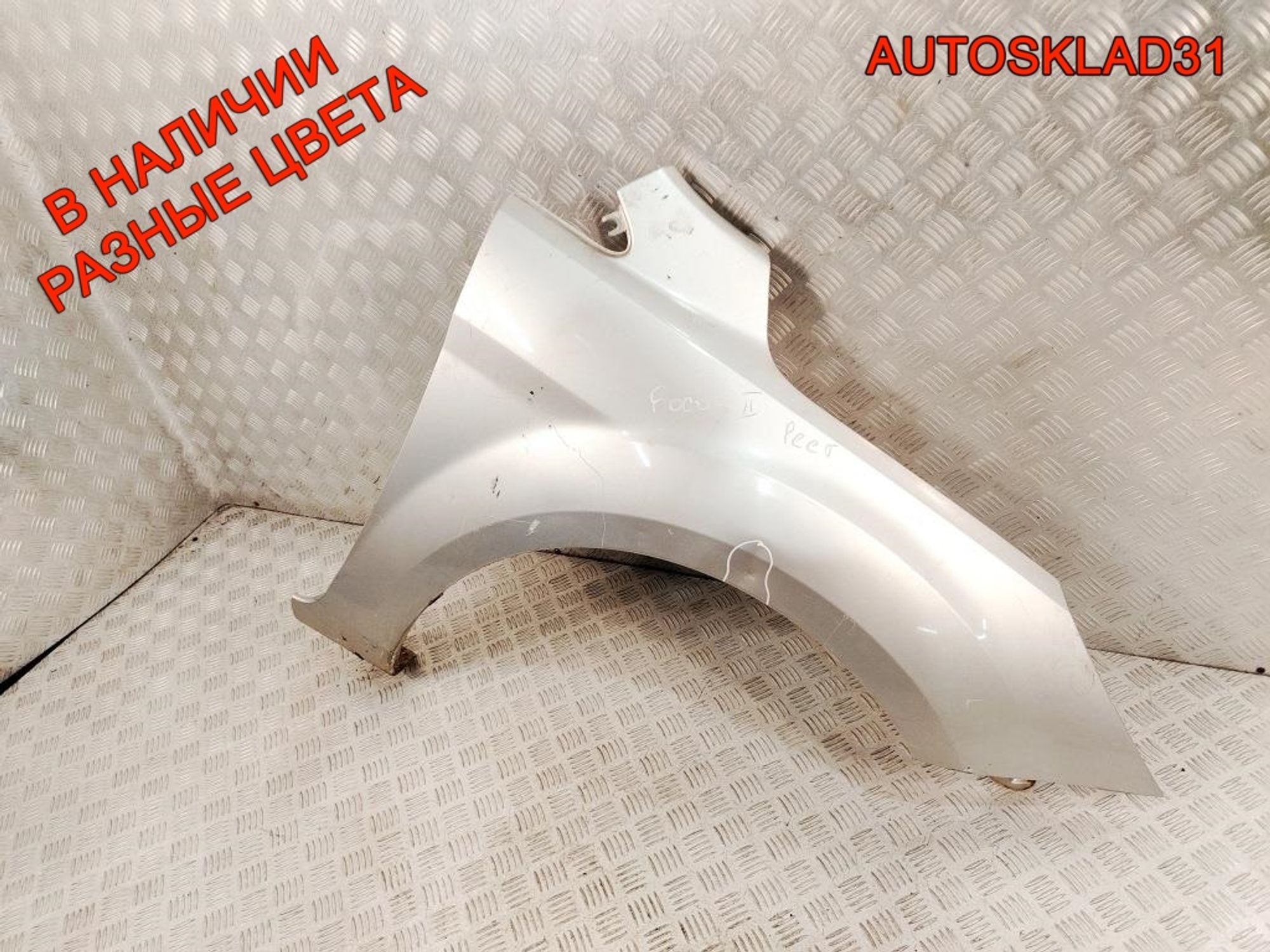 Крыло переднее правое Ford Focus 2 1521596 Рестайлинг, 8000 рублей, Дубовое