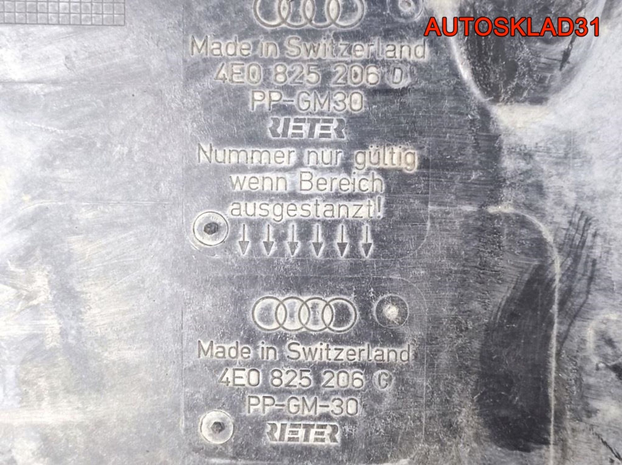 Защита днища антигравийная Audi A8 D3 4E0825205B, 3300 рублей, Дубовое