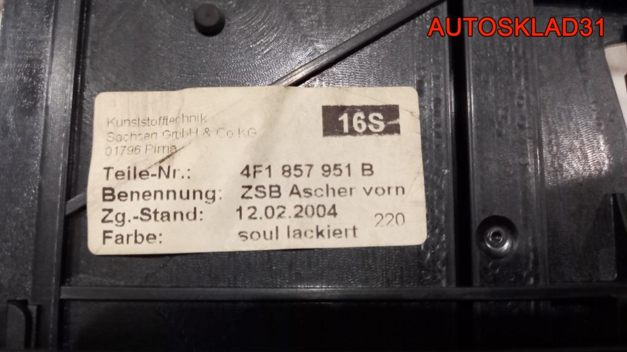 Консоль центральная в сборе Audi A6 C6 4F1864261, 8000 рублей, Дубовое