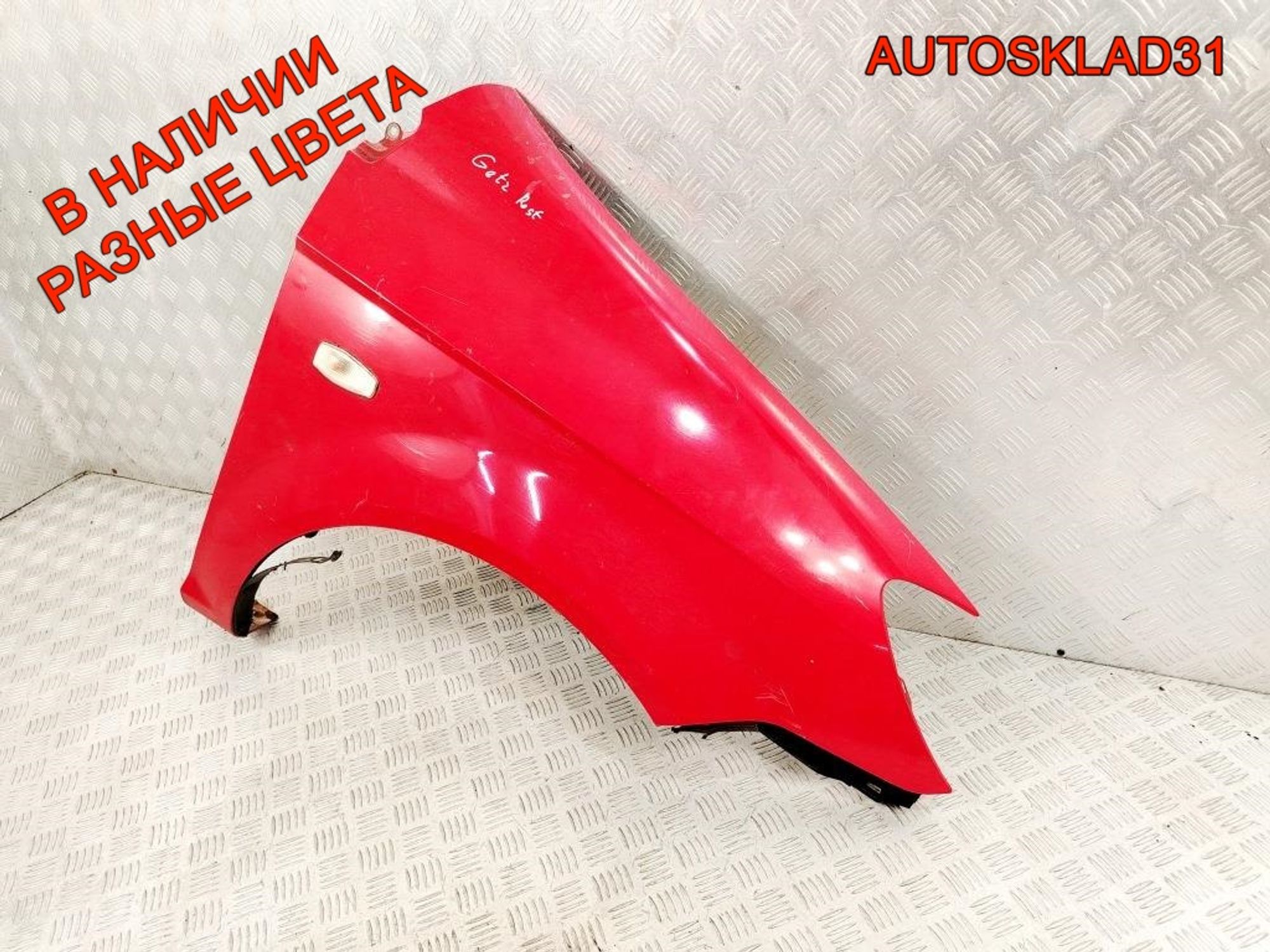 Крыло переднее правое Hyundai Getz Рестайлинг 663211C650, 14000 рублей, Дубовое