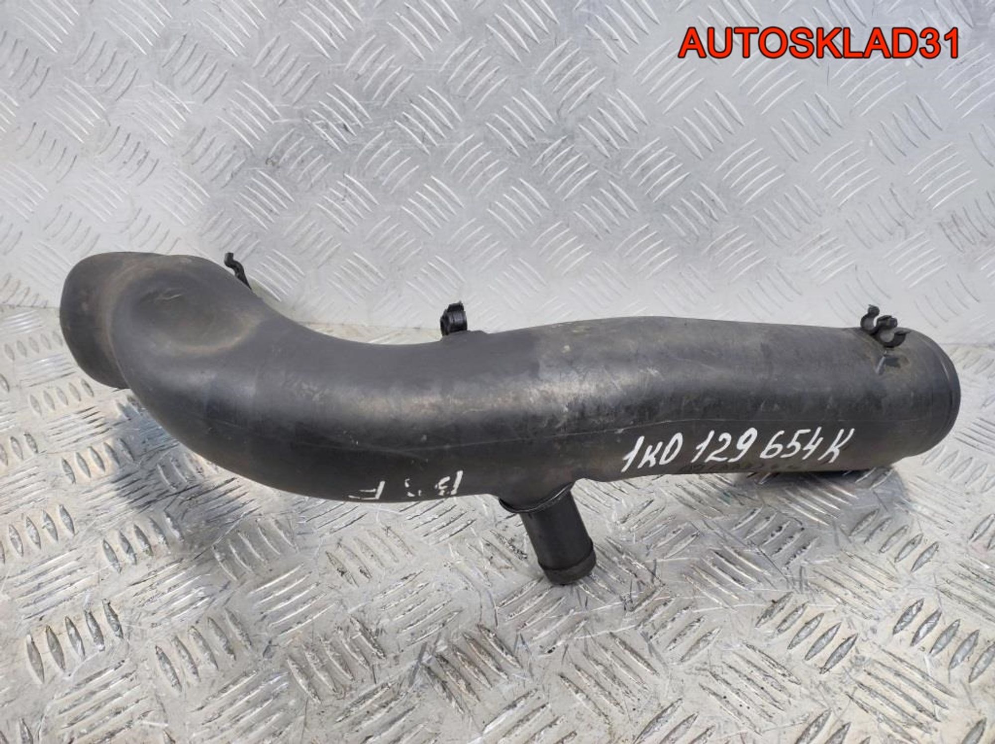 Патрубок воздушного фильтра VWPassat B6 1K0129654K, 900 рублей, Дубовое