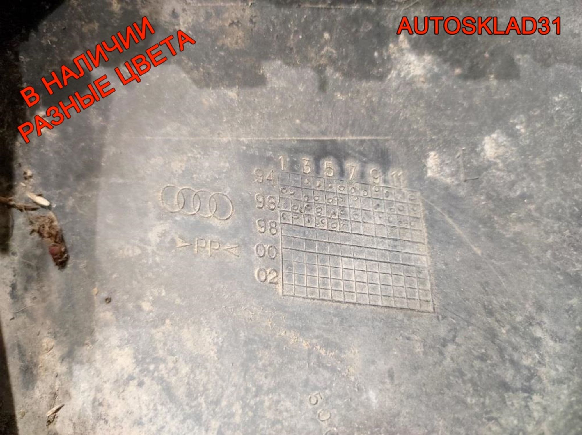 Бампер передний Audi A4 B5 8D0807103 Дорестайлинг, 18000 рублей, Дубовое