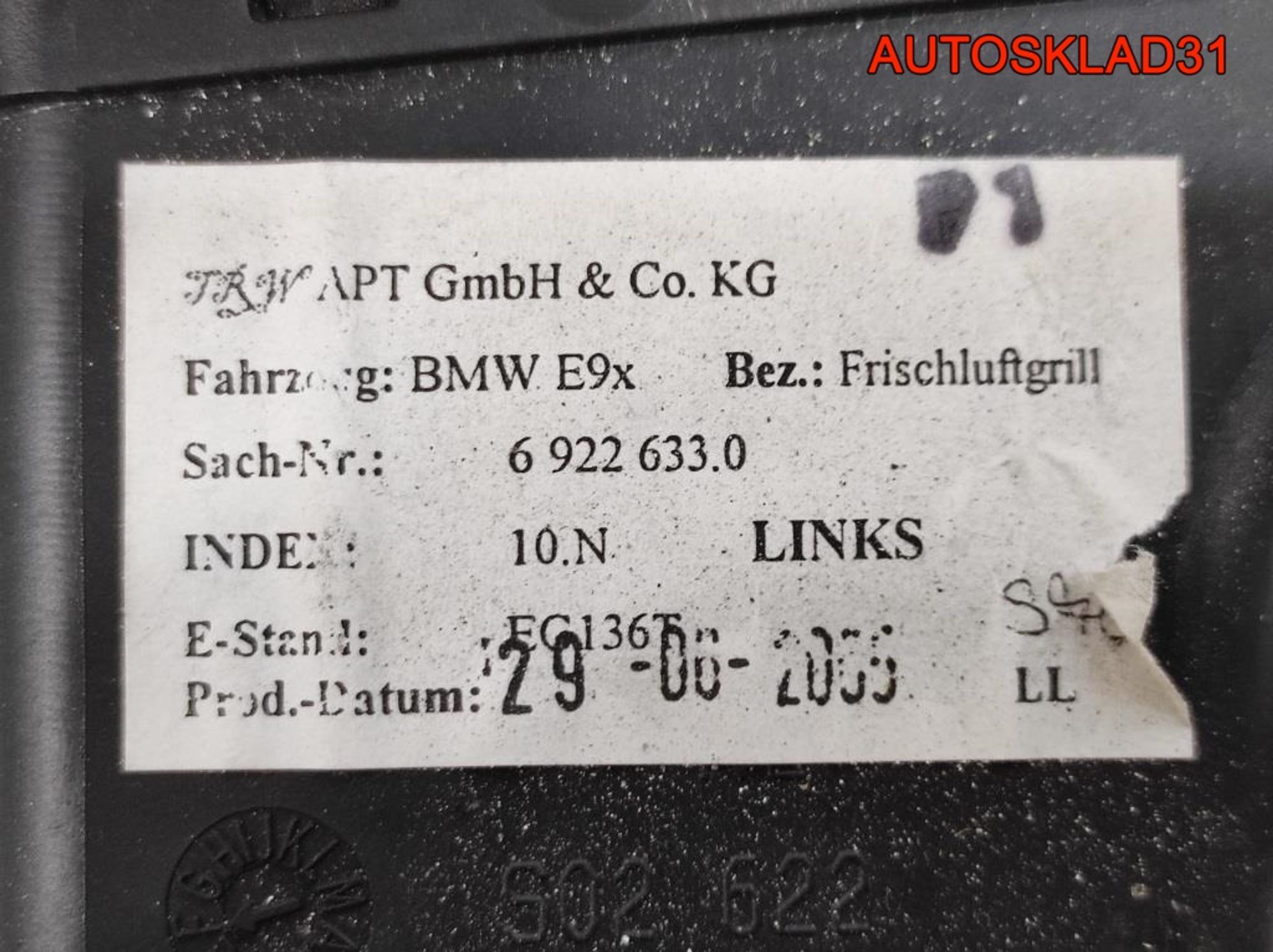 Дефлектор воздушный левый BMW E90 64226922633, 800 рублей, Дубовое