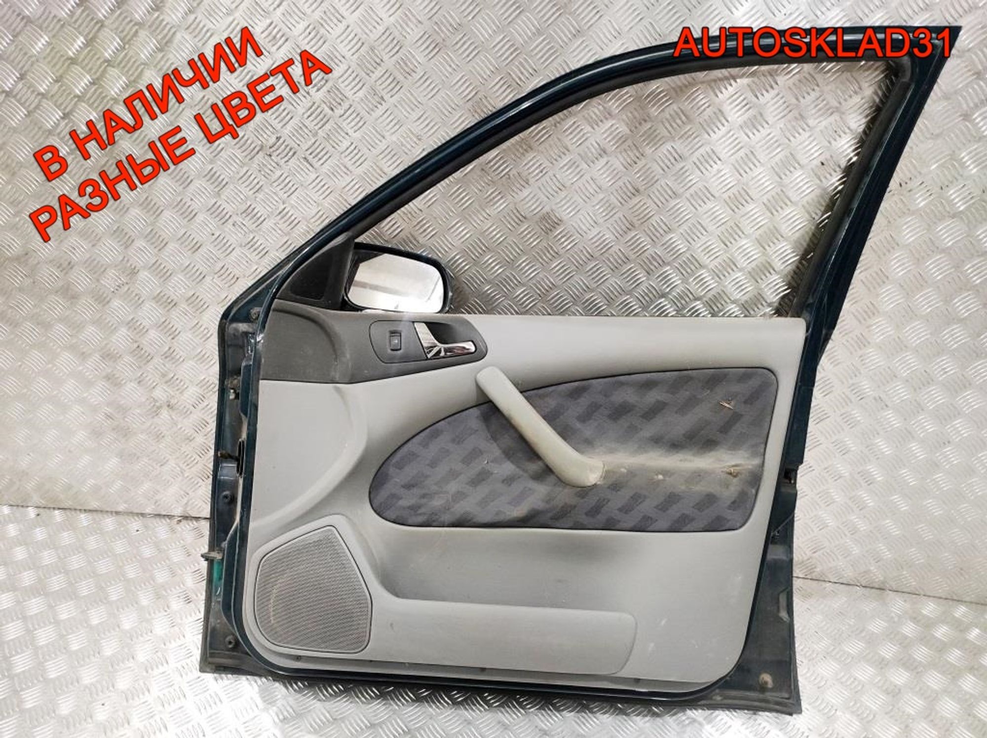 Дверь передняя правая Голая Skoda Octavia A4 1U4831056, 8100 рублей, Дубовое