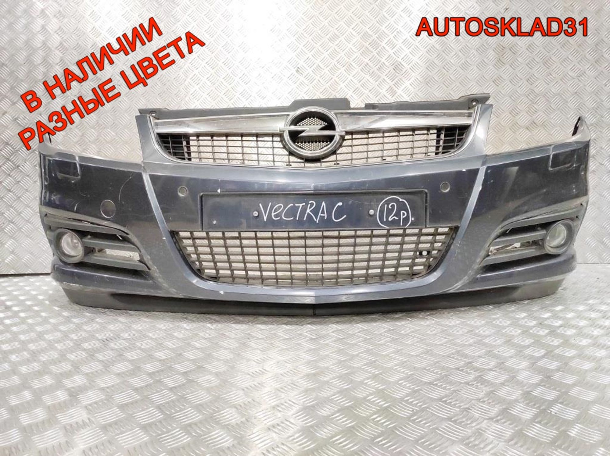 Бампер передний Opel Vectra C 13182889 Рестайлинг, 50000 рублей, Дубовое