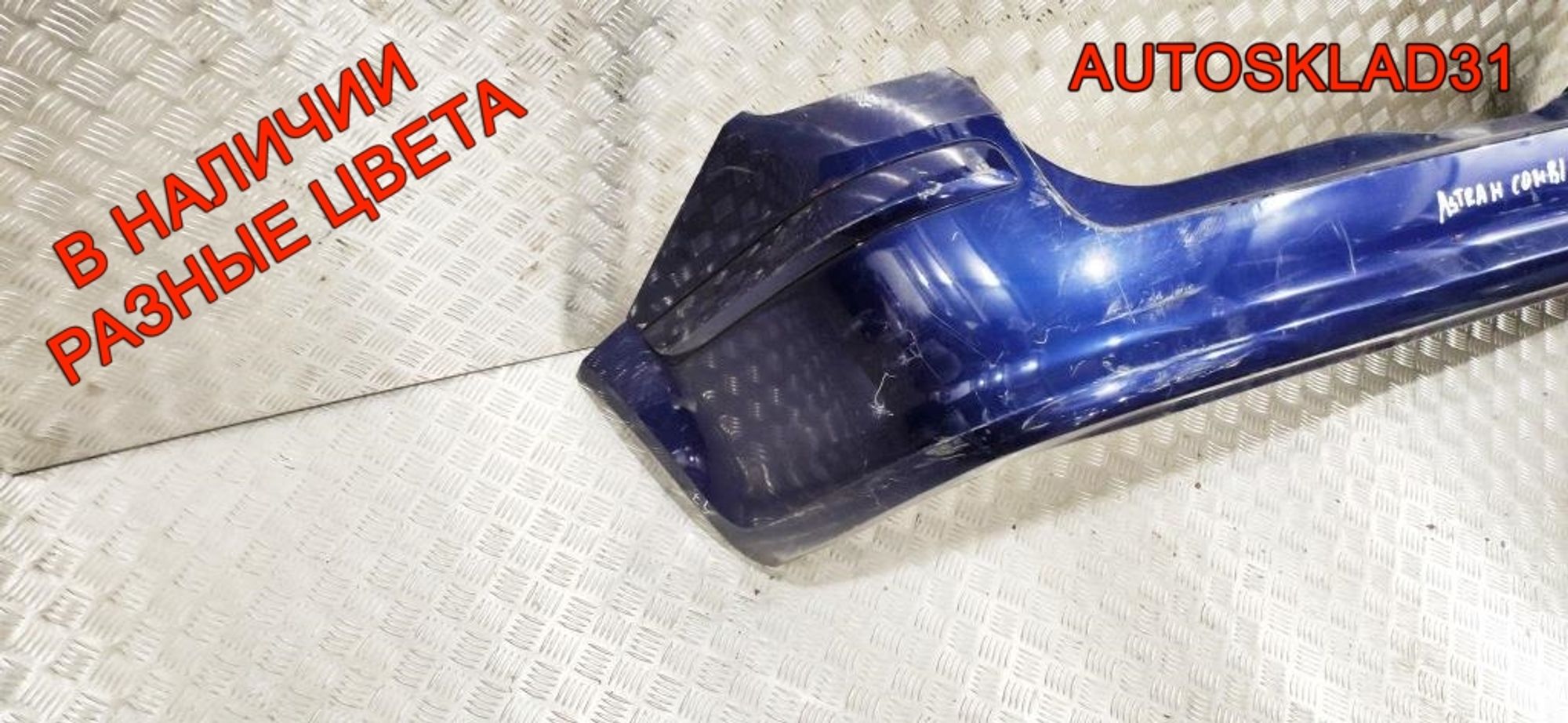 Бампер задний Opel Astra H 24460461 Универсал, 6300 рублей, Дубовое